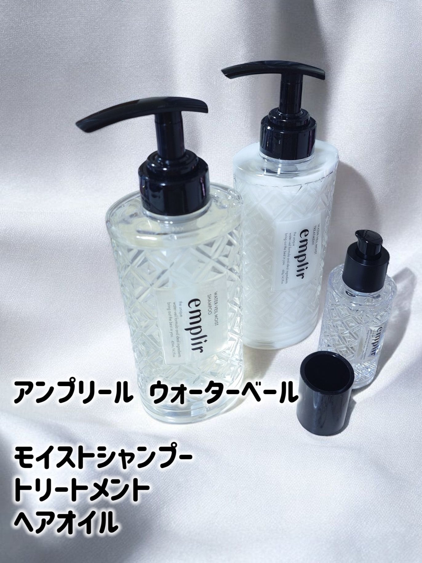 ウォーターベール モイストシャンプー/トリートメント/emplir/市販シャンプーを使ったクチコミ(1枚目)