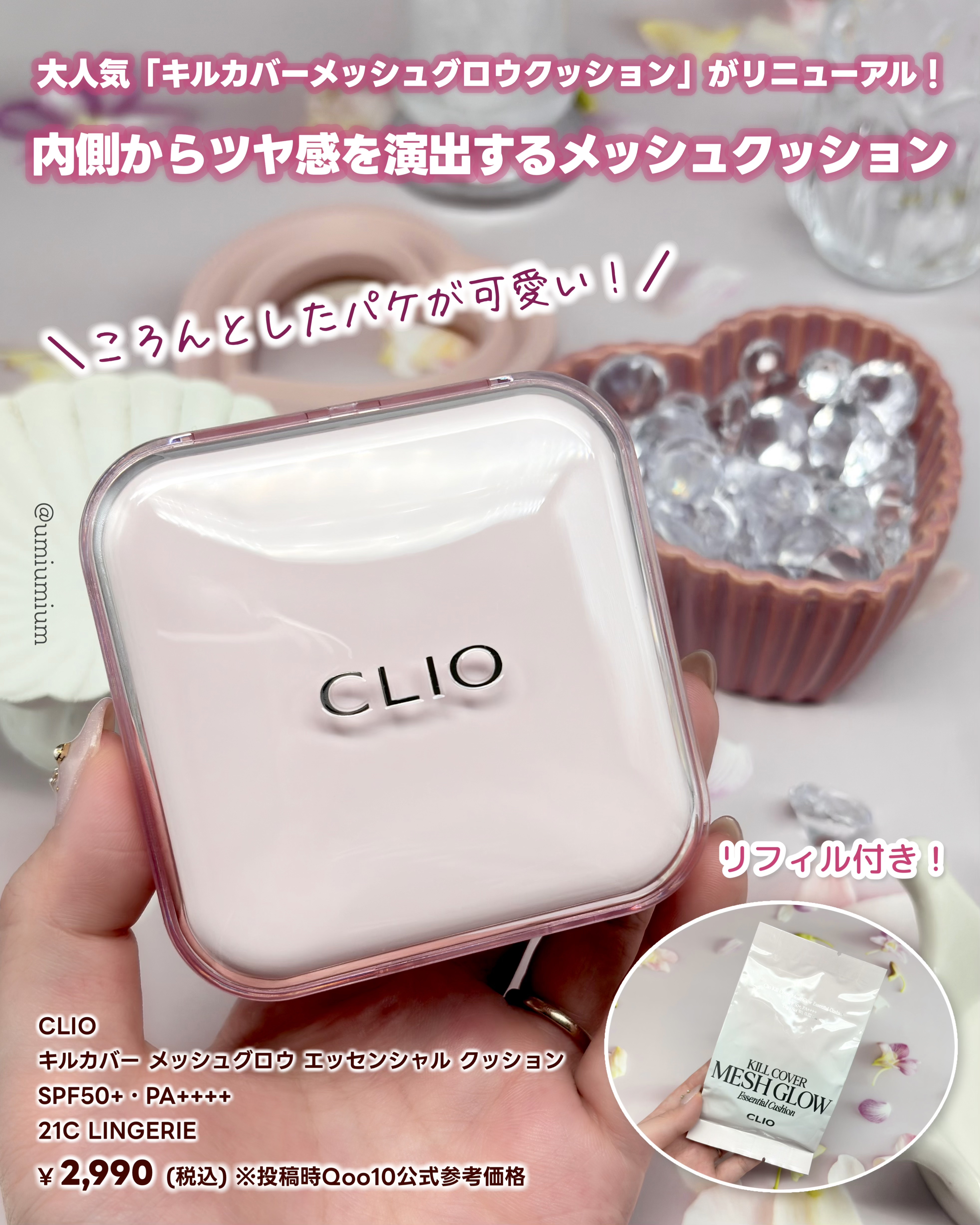 クリスタル グラム ティント/CLIO/リップティントを使ったクチコミ（2枚目）
