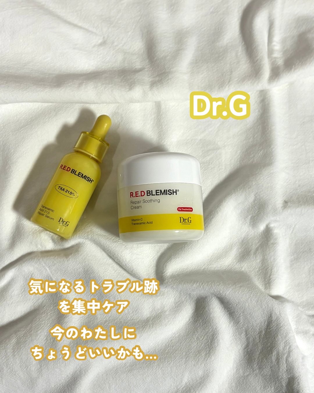 レッドブレミッシュ リペアスージングクリーム/Dr.G/フェイスクリームを使ったクチコミ（1枚目）