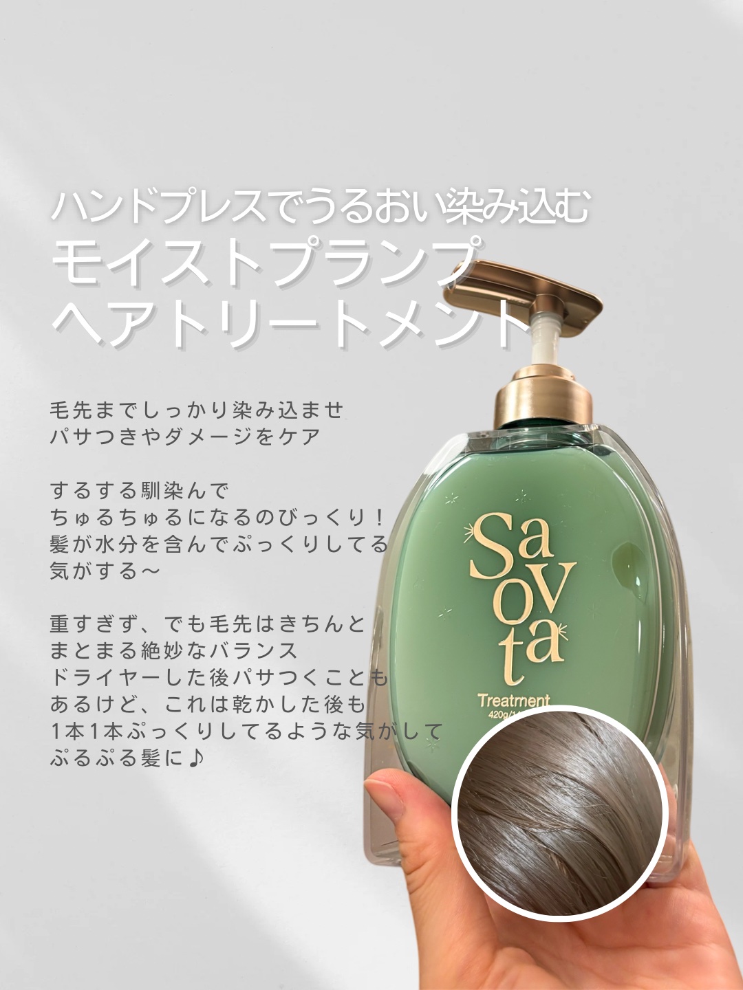 サボンドサボタ　フレッシュオイルインヘアミルク/Savon du Savota/ヘアミルクを使ったクチコミ（3枚目）
