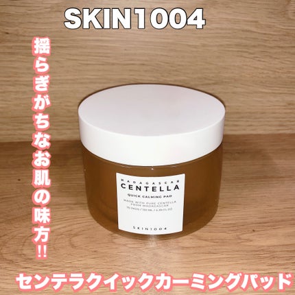 センテラ クイックカーミングパッド/SKIN1004/トナーパッドを使ったクチコミ(1枚目)