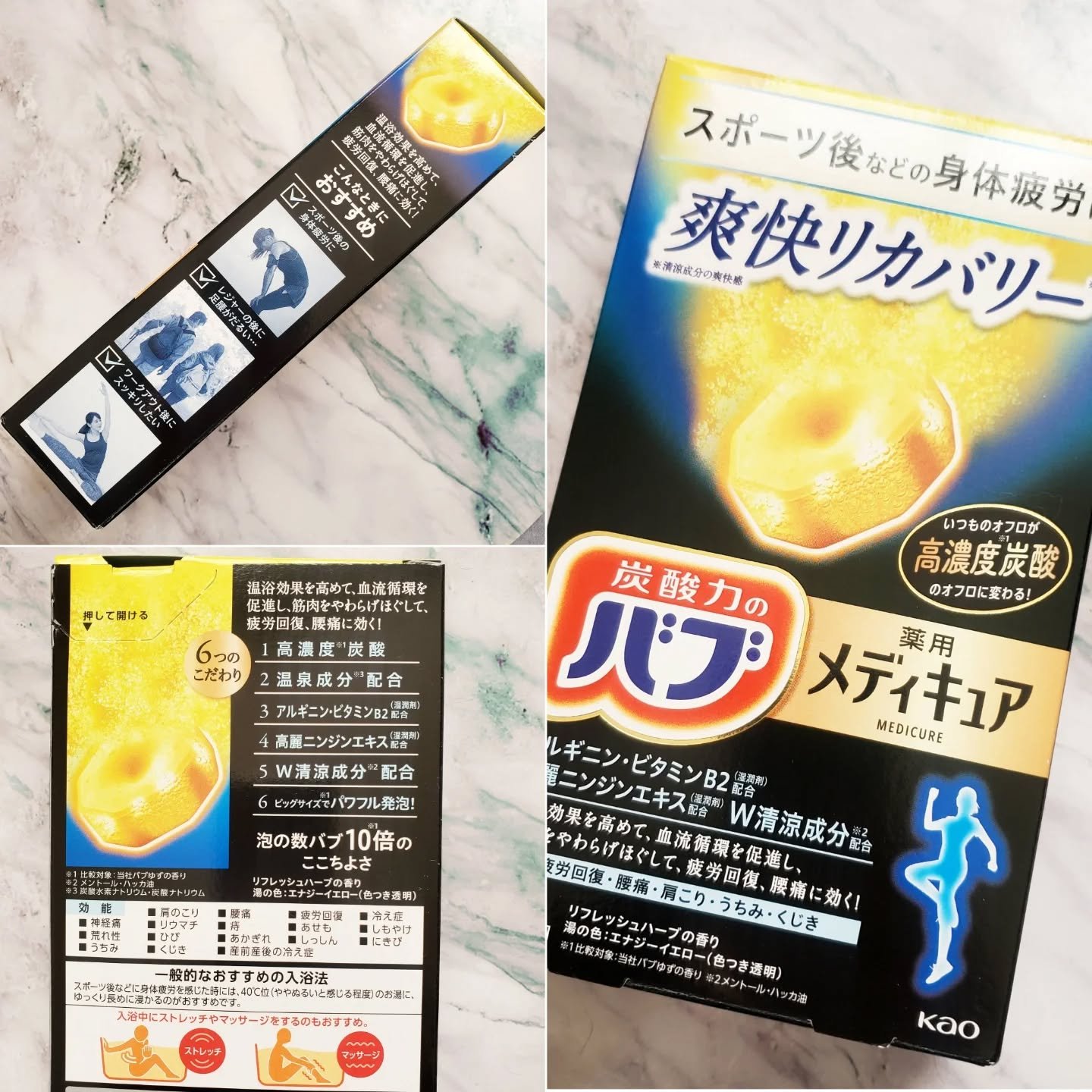 メディキュア 爽快リカバリー/バブ/炭酸系入浴剤を使ったクチコミ（2枚目）