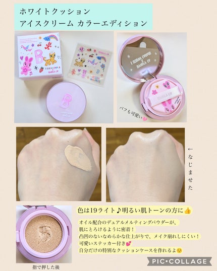 カバーリシャス アルティメット ホワイトクッション/BANILA CO/クッションファンデーションを使ったクチコミ(2枚目)