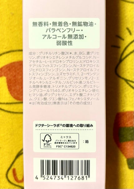 を使ったクチコミ(3枚目)