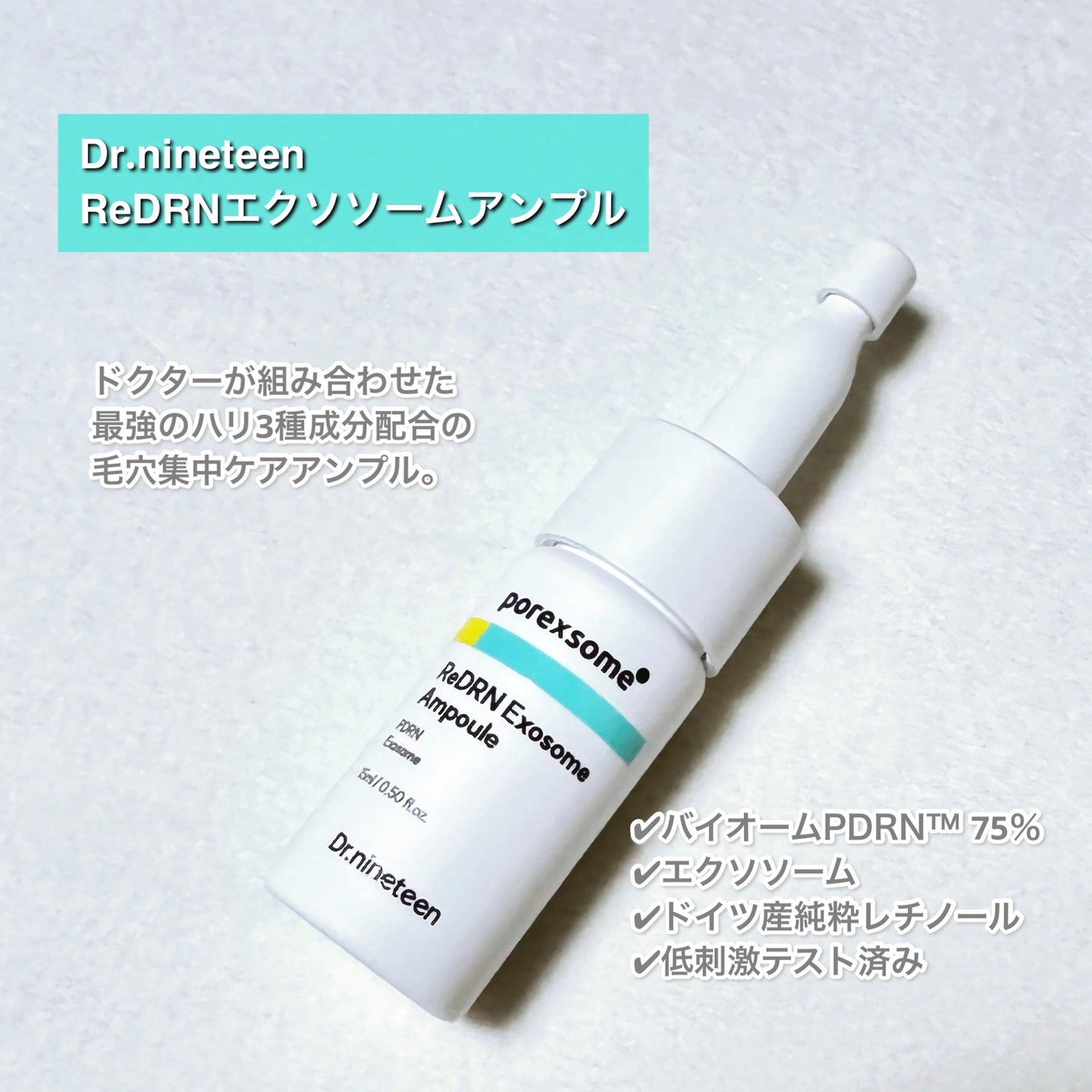 ReDRNエクソソームアンプル/Dr.nineteen/美容液を使ったクチコミ(2枚目)