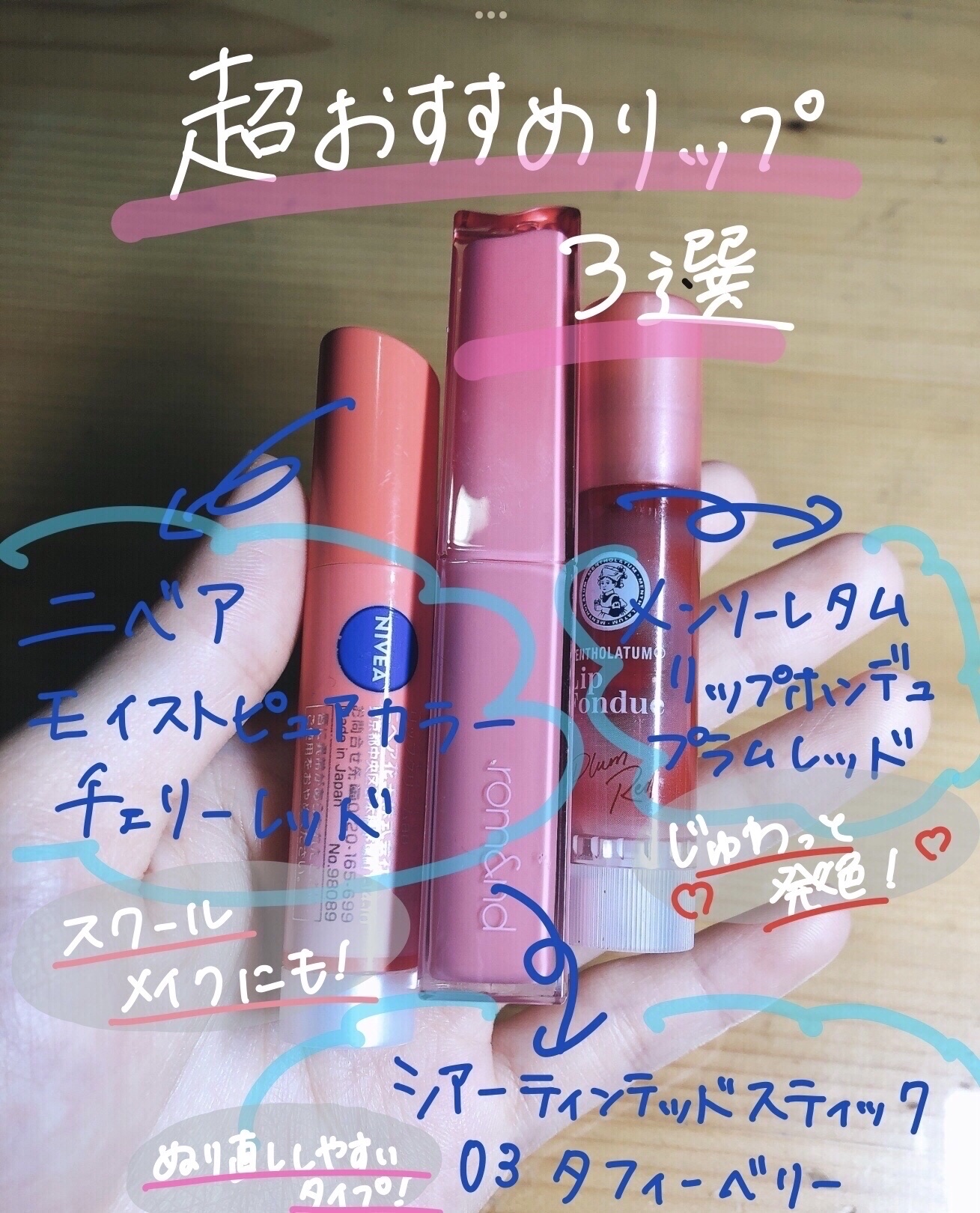 モイストピュアカラーリップ/ニベア/リップクリームを使ったクチコミ（2枚目）