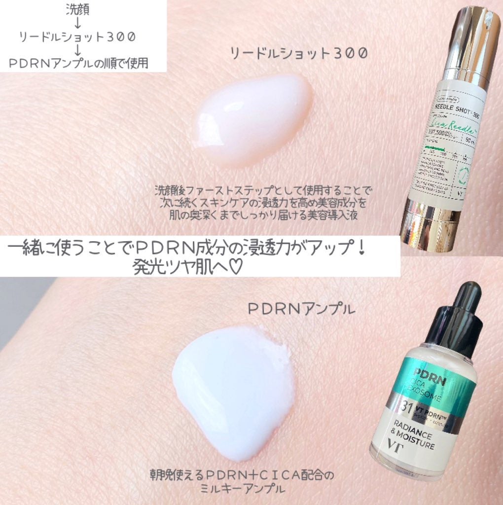 リードルショット300/VT/美容液を使ったクチコミ(2枚目)