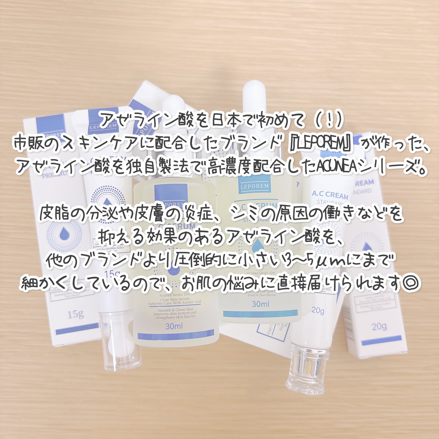 ACクリーム/LEPOREM/フェイスクリームを使ったクチコミ(2枚目)