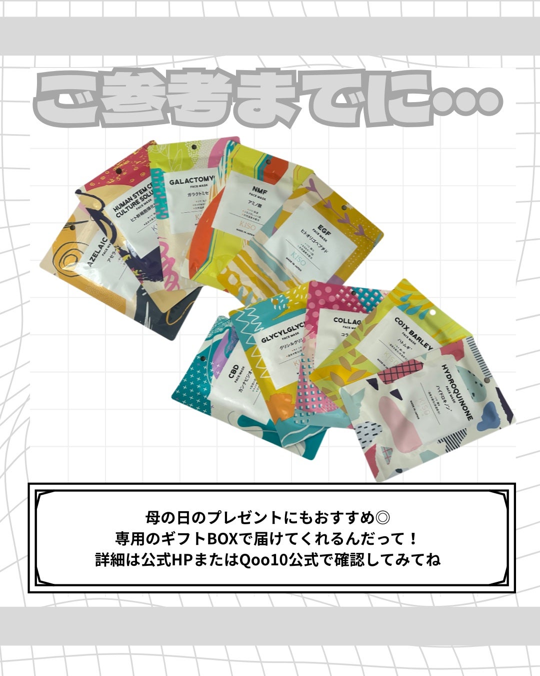 フェイスマスク ヒト型セラミド/KISO/シートマスク・パックを使ったクチコミ(4枚目)