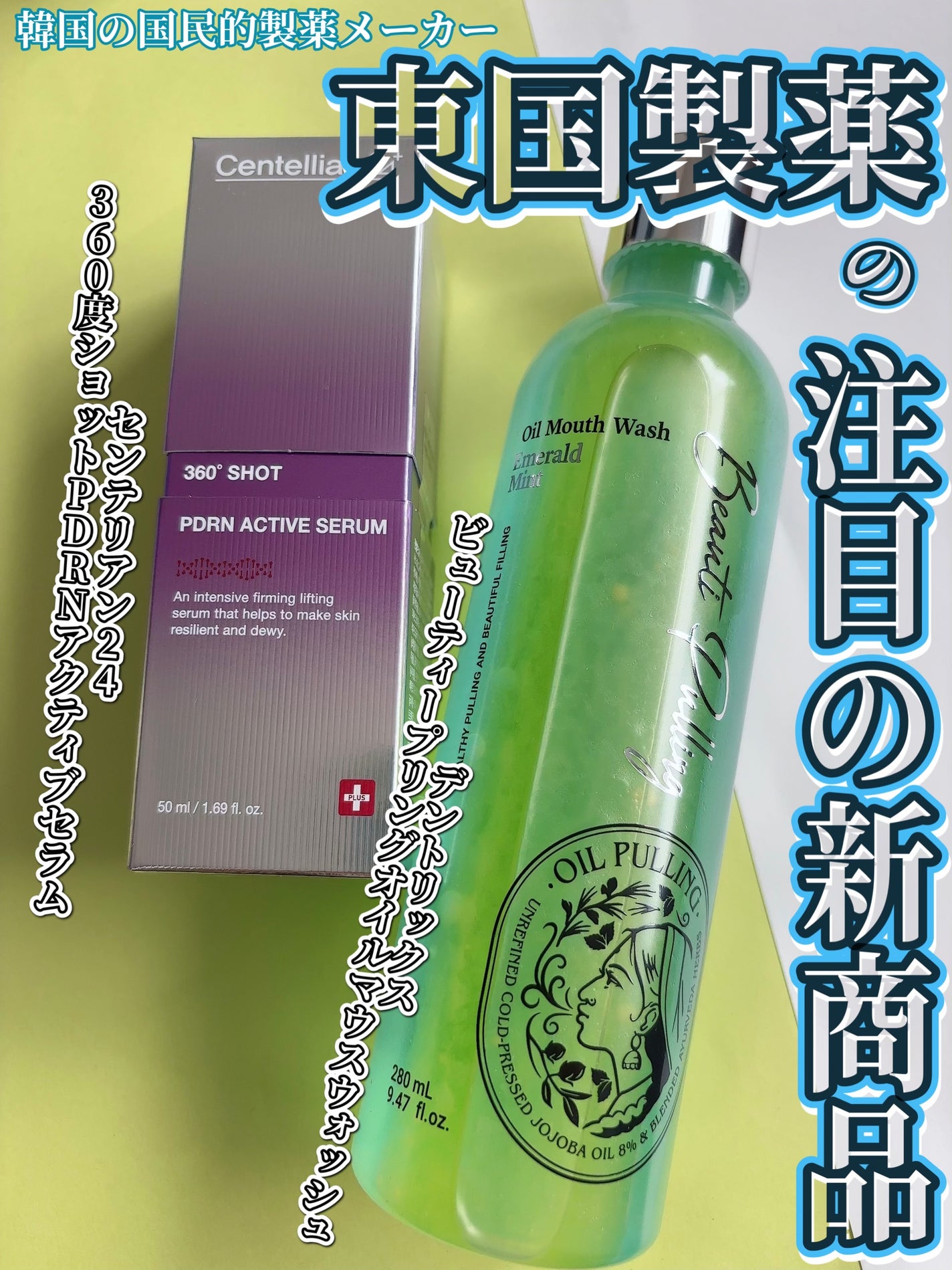 360度ショットPDRNアクティブセラム/センテリアン24/美容液を使ったクチコミ(1枚目)