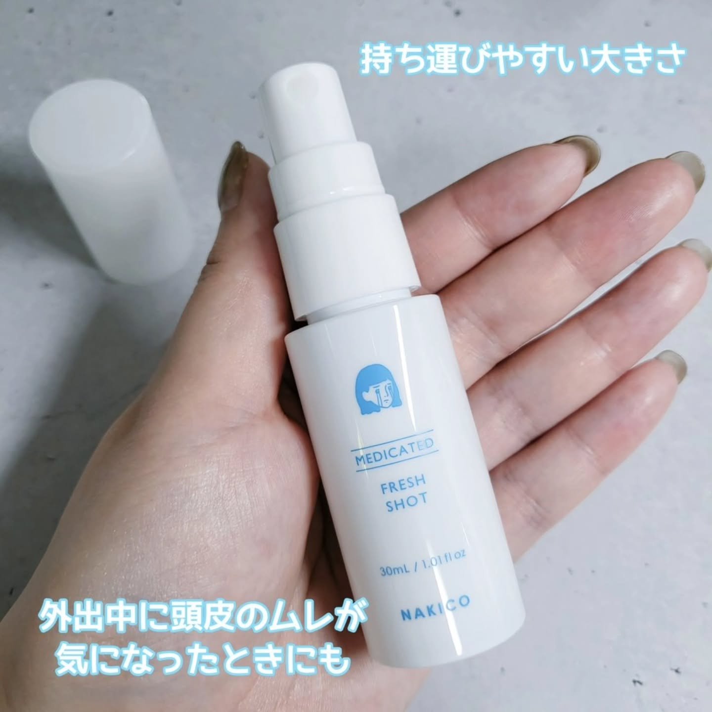 薬用制汗フレッシュショット/NAKICO/デオドラント・制汗剤を使ったクチコミ（3枚目）