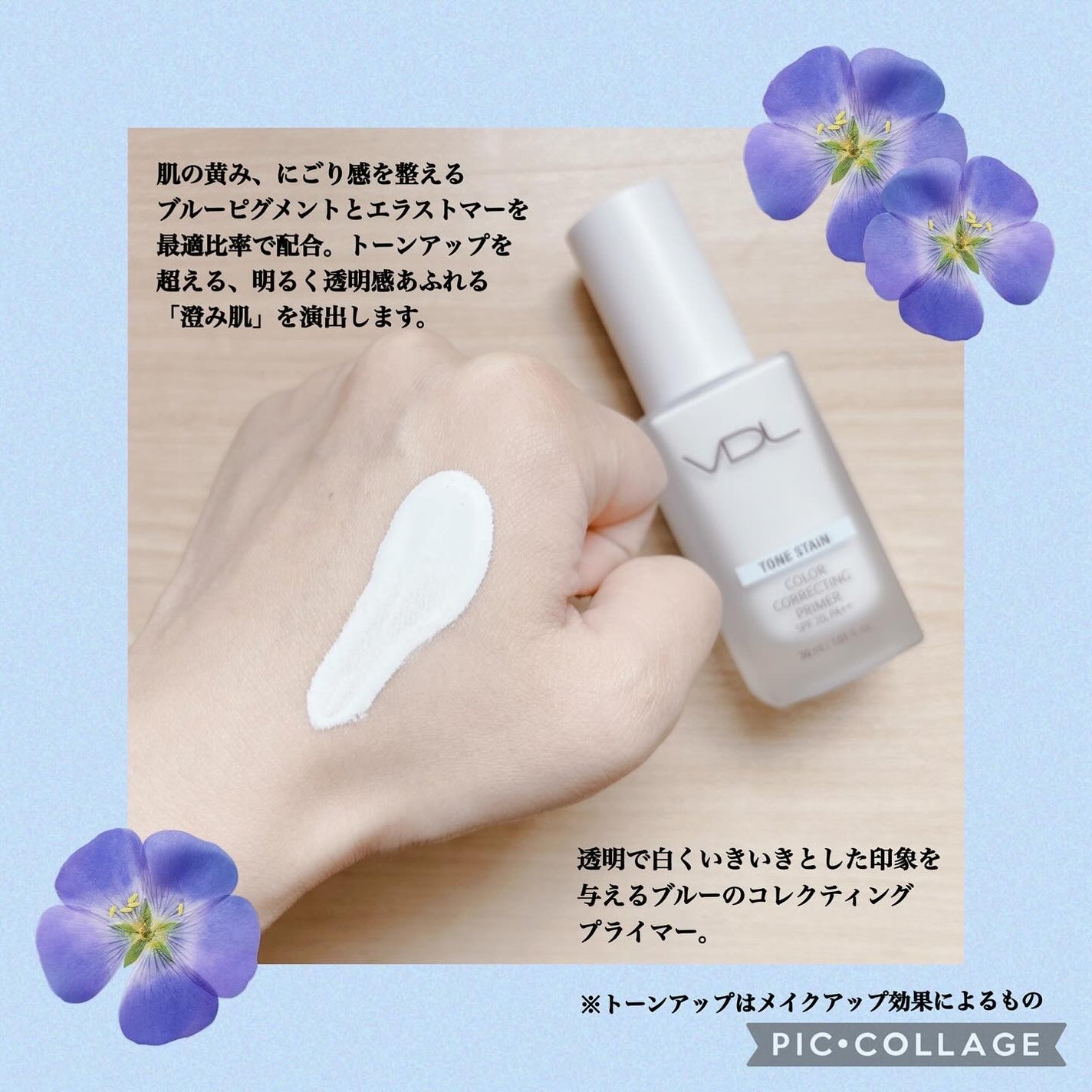 トーンステインカラーコレクティングプライマー/VDL/化粧下地を使ったクチコミ(3枚目)