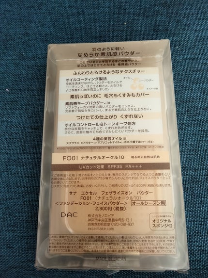 フェザライズオン パウダー/excel/パウダーファンデーションを使ったクチコミ(2枚目)