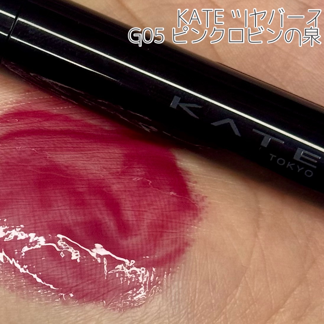 ルージュスターヴァイブラント/KANEBO/口紅を使ったクチコミ（2枚目）