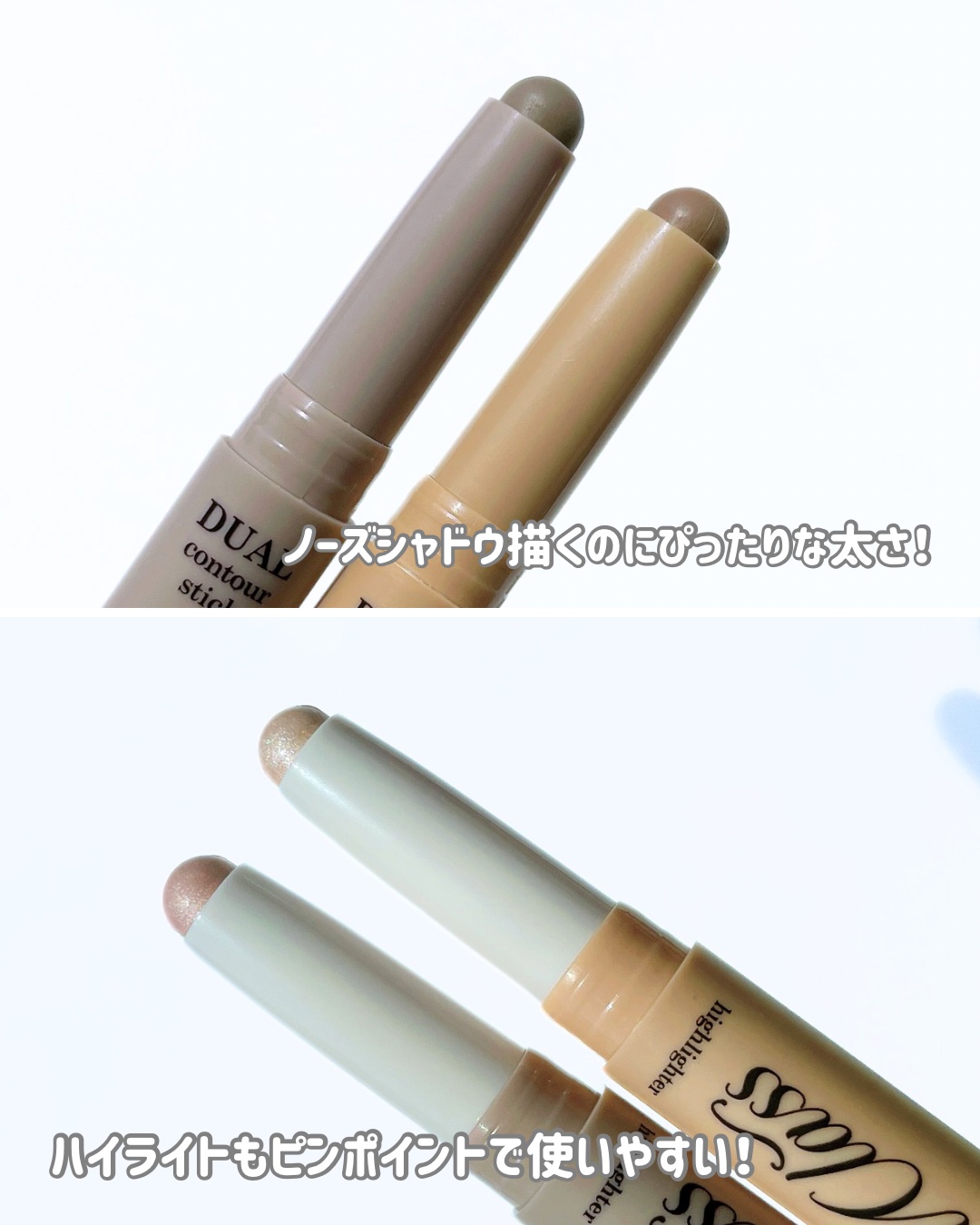 アートクラス デュアル コントゥアスティック/too cool for school/シェーディングを使ったクチコミ（2枚目）