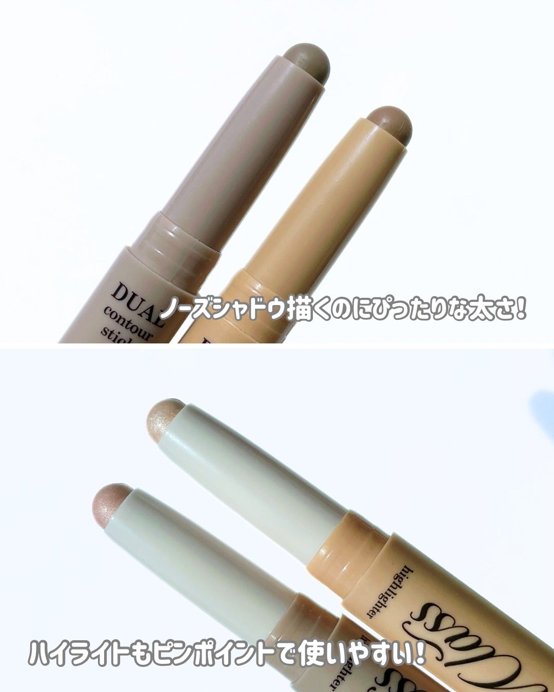 アートクラス デュアル コントゥアスティック/too cool for school/シェーディングを使ったクチコミ(2枚目)
