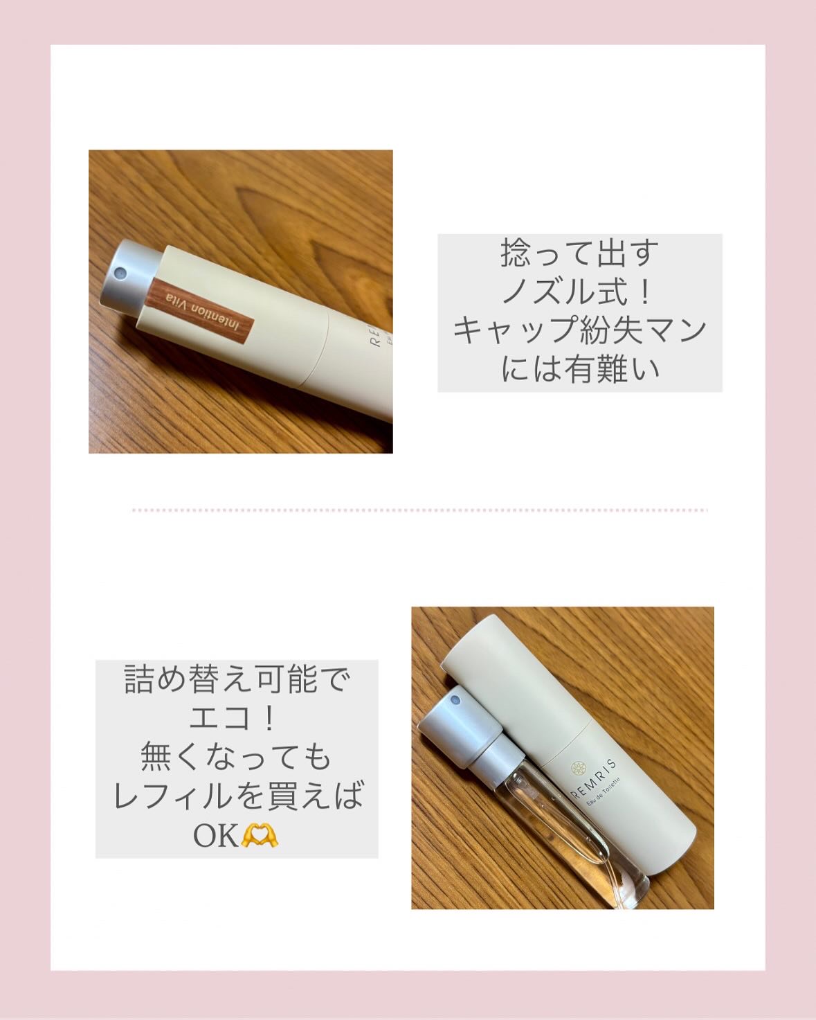 REMRISオードトワレ インテンションヴィータの香り/REMRIS/香水(レディース)を使ったクチコミ（3枚目）