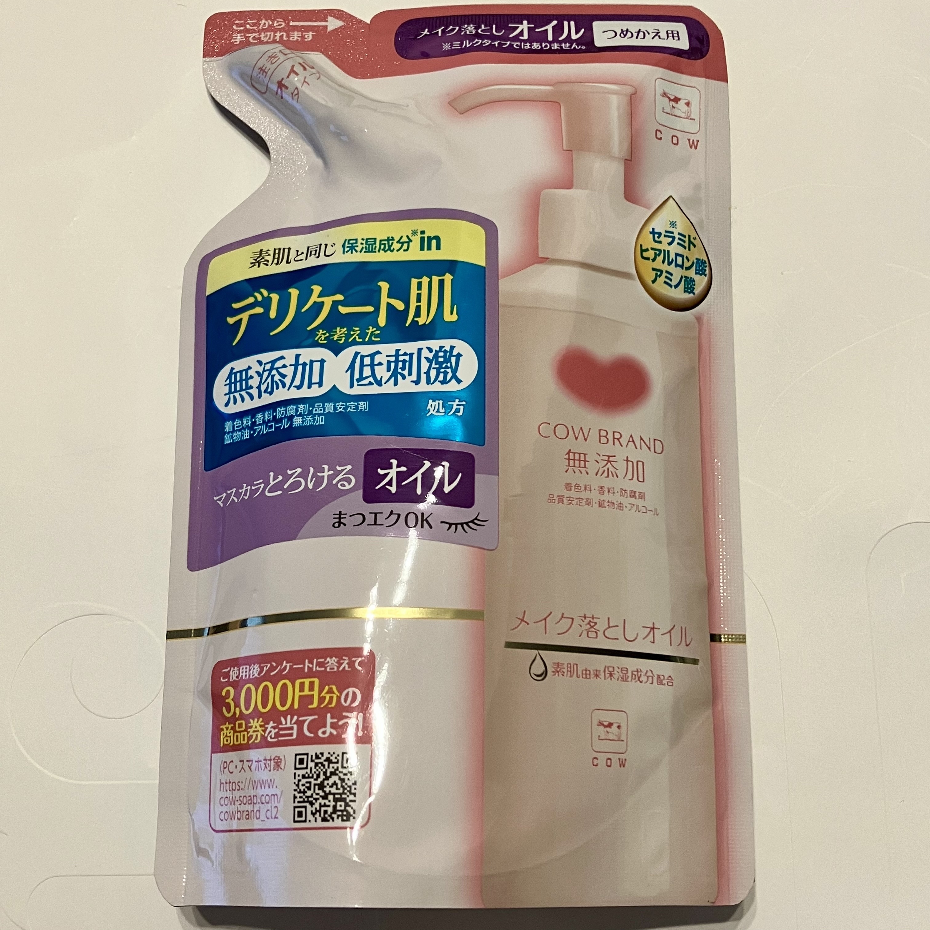 メイク落としオイル 詰替用 130ml/カウブランド無添加/オイルクレンジングを使ったクチコミ（1枚目）