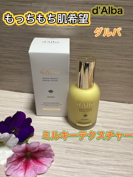 モイスチャーライジングセラムローション/ダルバ/乳液を使ったクチコミ(1枚目)