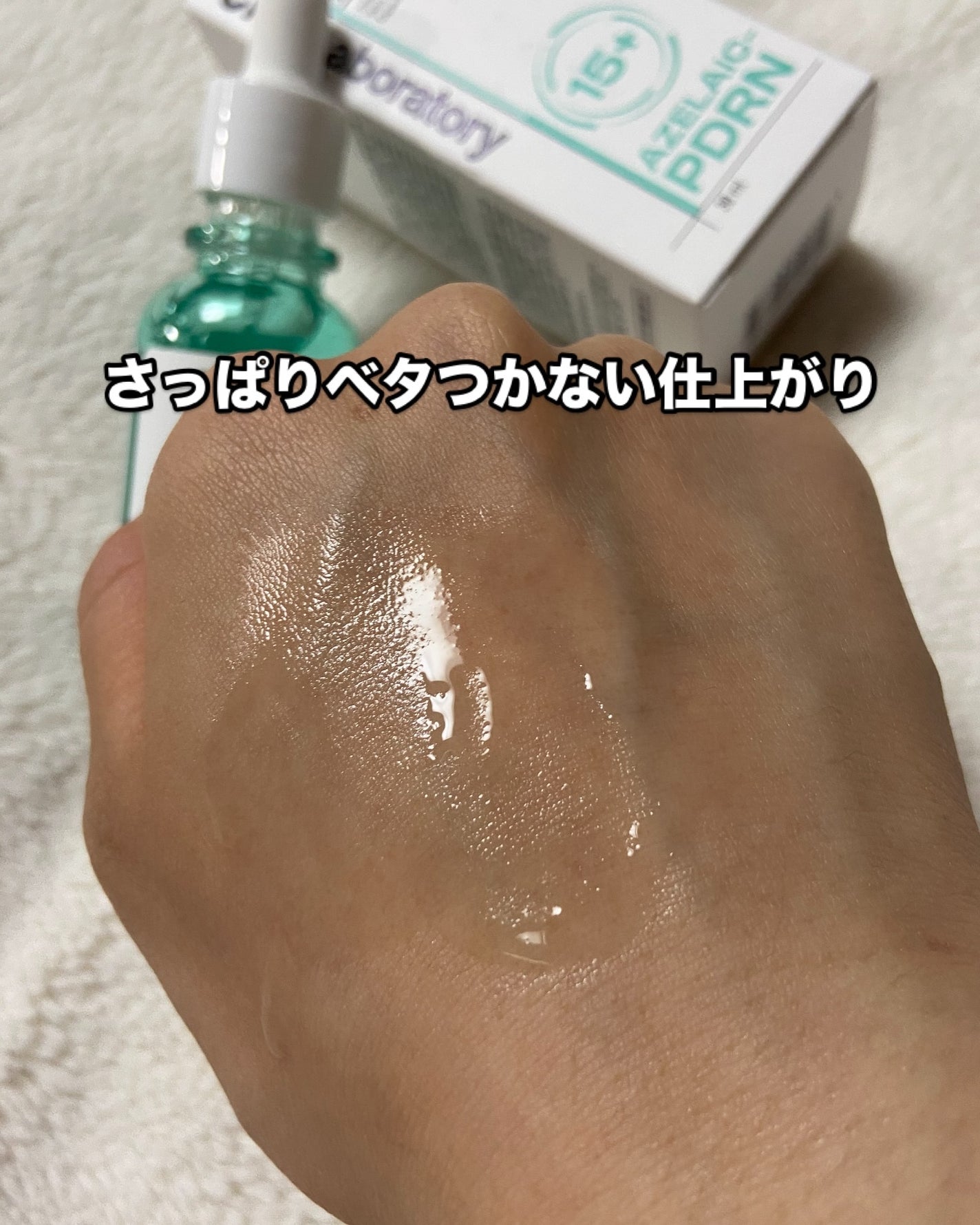 ダーマアンサーアゼライン酸ミントアンプル/CNP Laboratory/美容液を使ったクチコミ(5枚目)