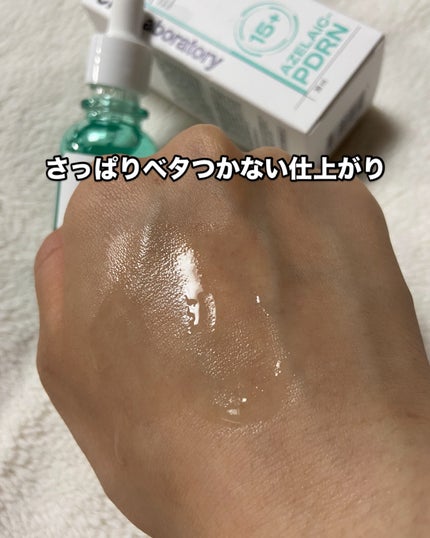 ダーマアンサーアゼライン酸ミントアンプル/CNP Laboratory/美容液を使ったクチコミ(5枚目)