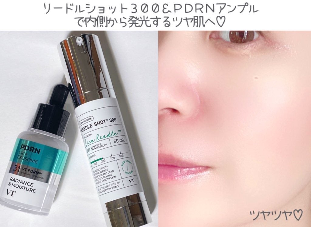 リードルショット300/VT/美容液を使ったクチコミ(3枚目)