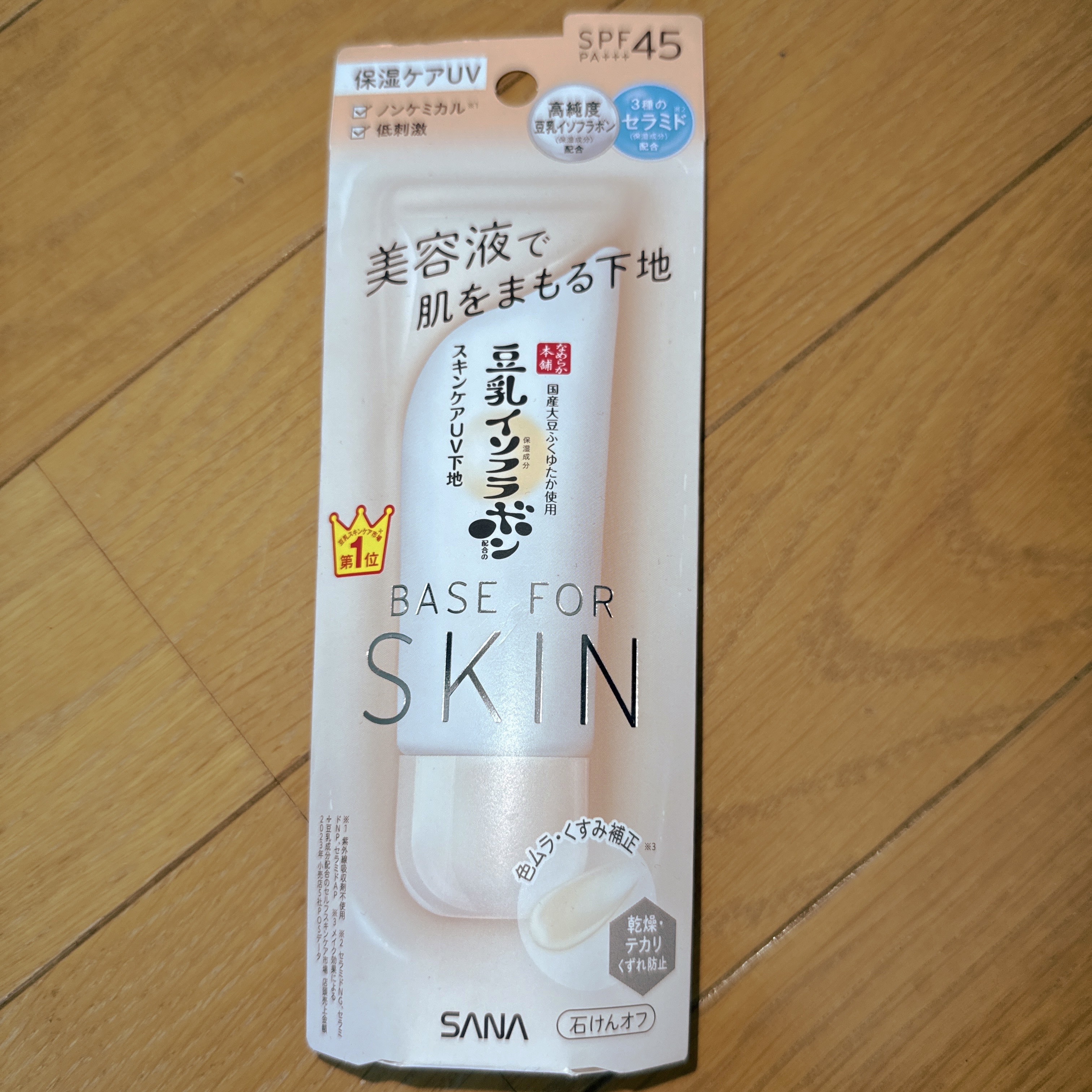 なめらか本舗　スキンケアUV下地　¥1,100

手に出してみると少しベージュっぽい色味ですが、肌に塗るとあまり発色はせず、自然に馴染みます。

塗った感じが、みずみずしくて肌がもちっとするので下地感がなくてよかったです！

石鹸落ちなので