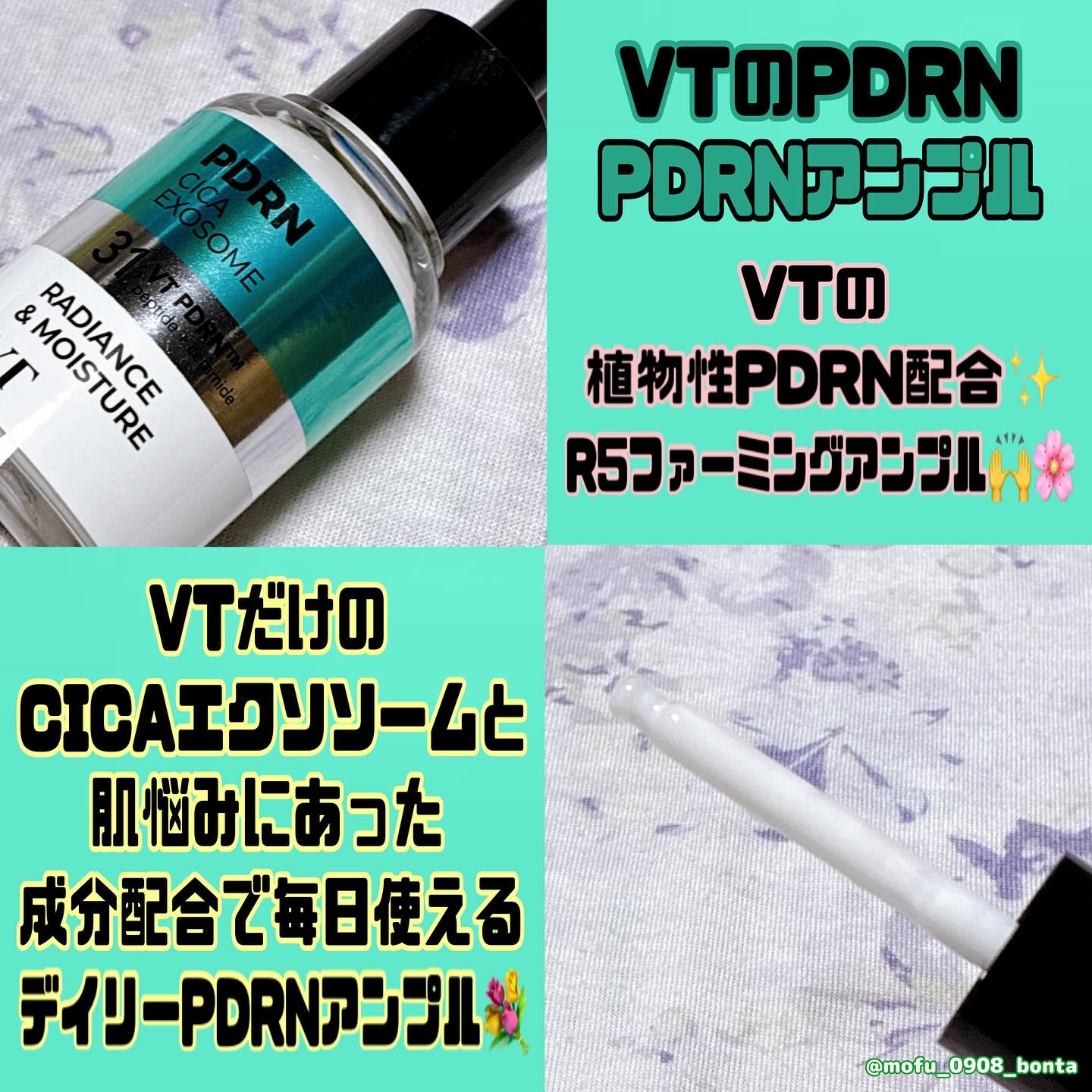 リードルショット300/VT/美容液を使ったクチコミ（2枚目）
