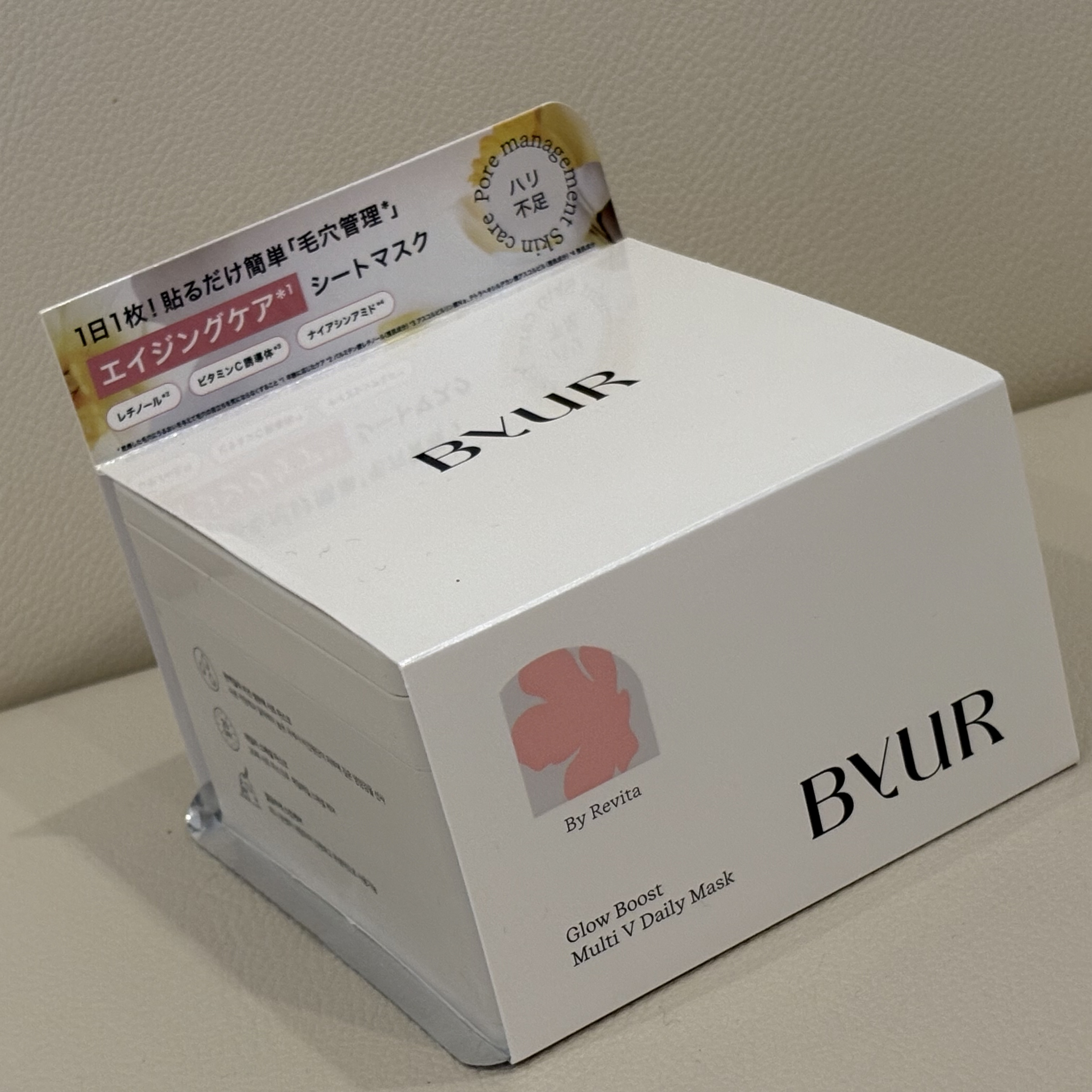 バイユア グローブースト マルチV デイリーマスク/ByUR/シートマスク・パックを使ったクチコミ（1枚目）