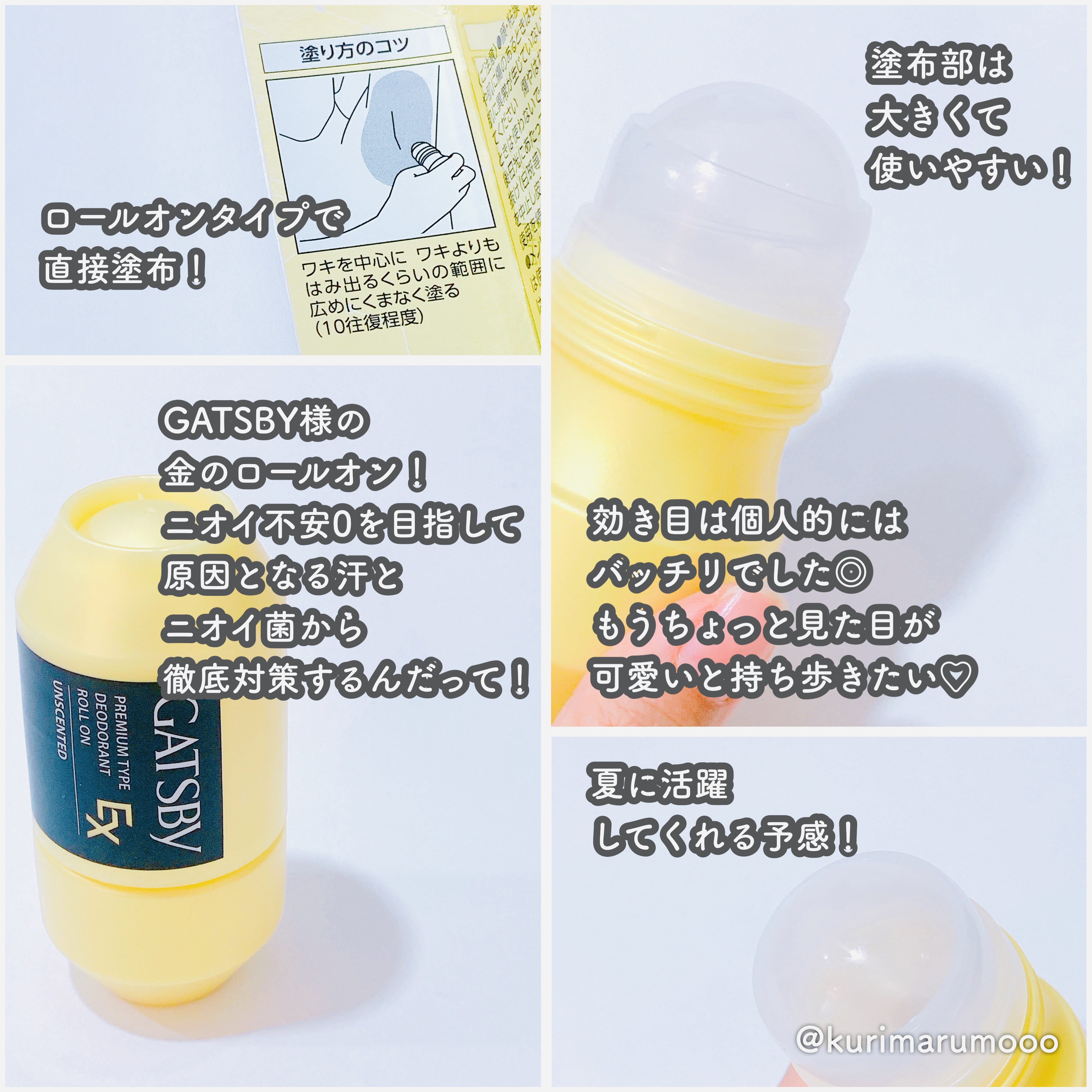 ギャツビー EXプレミアムタイプデオドラントロールオン 無香料/ギャツビー/デオドラント・制汗剤を使ったクチコミ（2枚目）