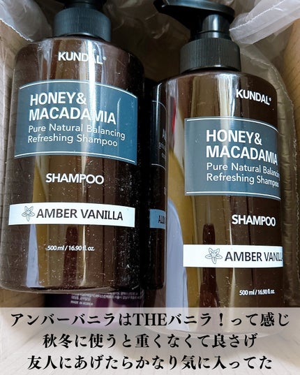 ネイチャーシャンプー/KUNDAL/市販シャンプーを使ったクチコミ(4枚目)