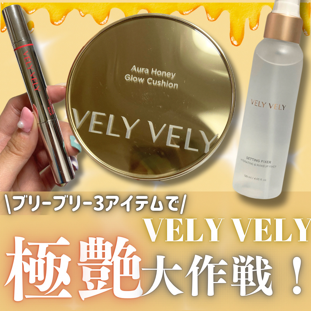 はちみつツヤ肌クッションファンデ/VELY VELY/クッションファンデーションを使ったクチコミ（1枚目）