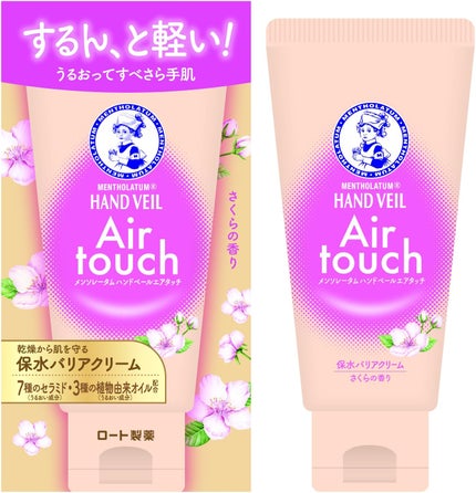 メンソレータム メンソレータム ハンドベールエアタッチ(さくらの香り)