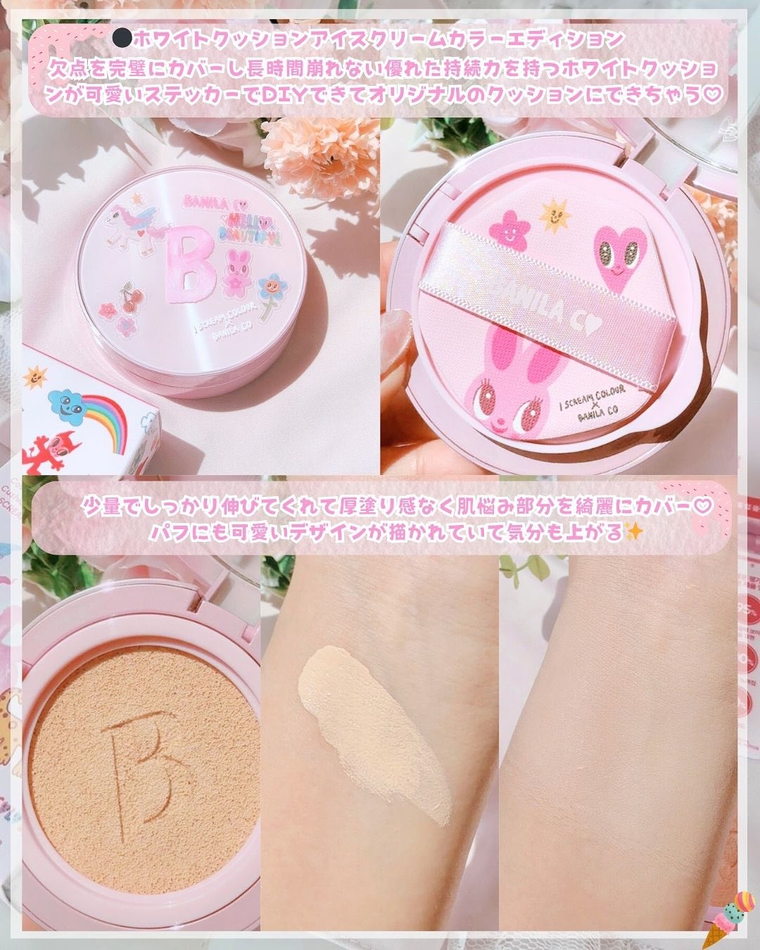 ボリュームリッププランパー/BANILA CO/リッププランパーを使ったクチコミ（3枚目）