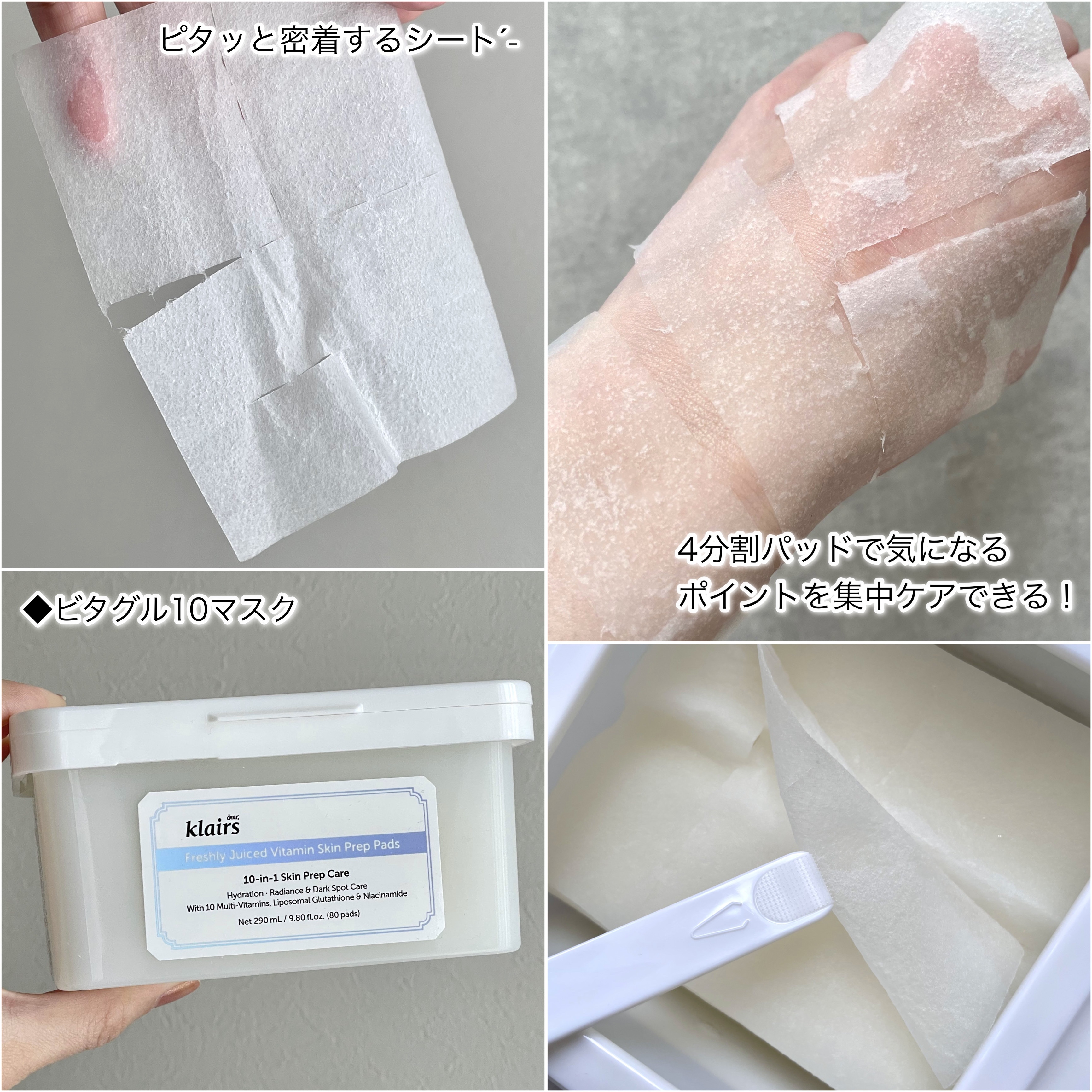 PDRN ビタグル カプセル 化粧水/Klairs/化粧水を使ったクチコミ（3枚目）