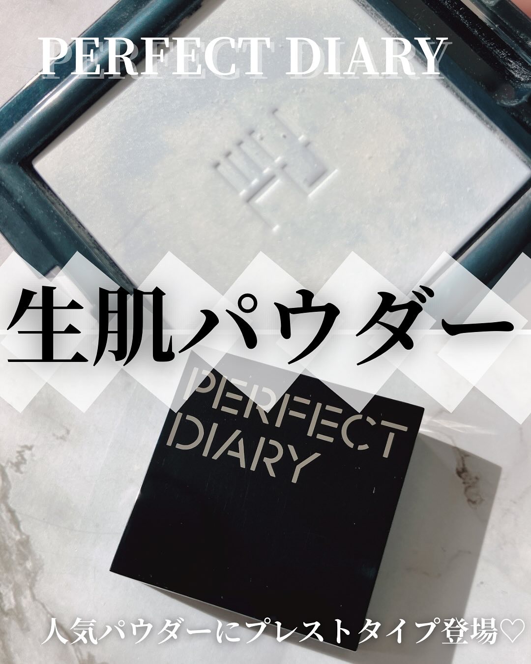 トランスルーシェント ブルーリング セッティング パウダー/PERFECT DIARY/プレストパウダーを使ったクチコミ（1枚目）