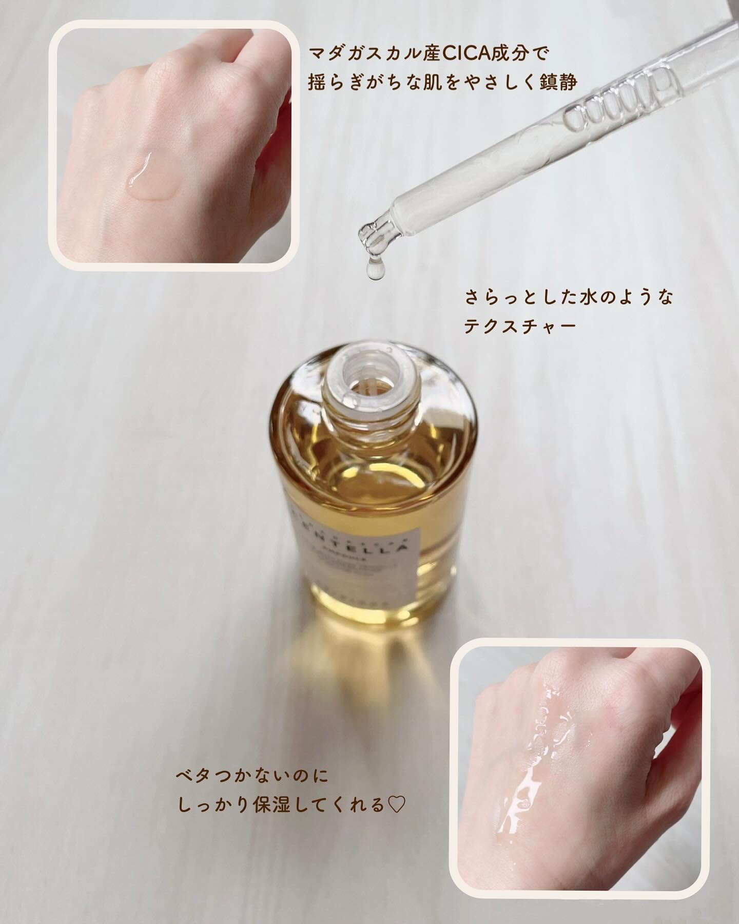 センテラ アンプル/SKIN1004/美容液を使ったクチコミ（2枚目）