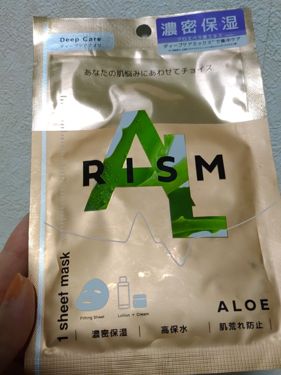 ディープケアマスク アロエ/RISM/シートマスク・パックを使ったクチコミ（1枚目）