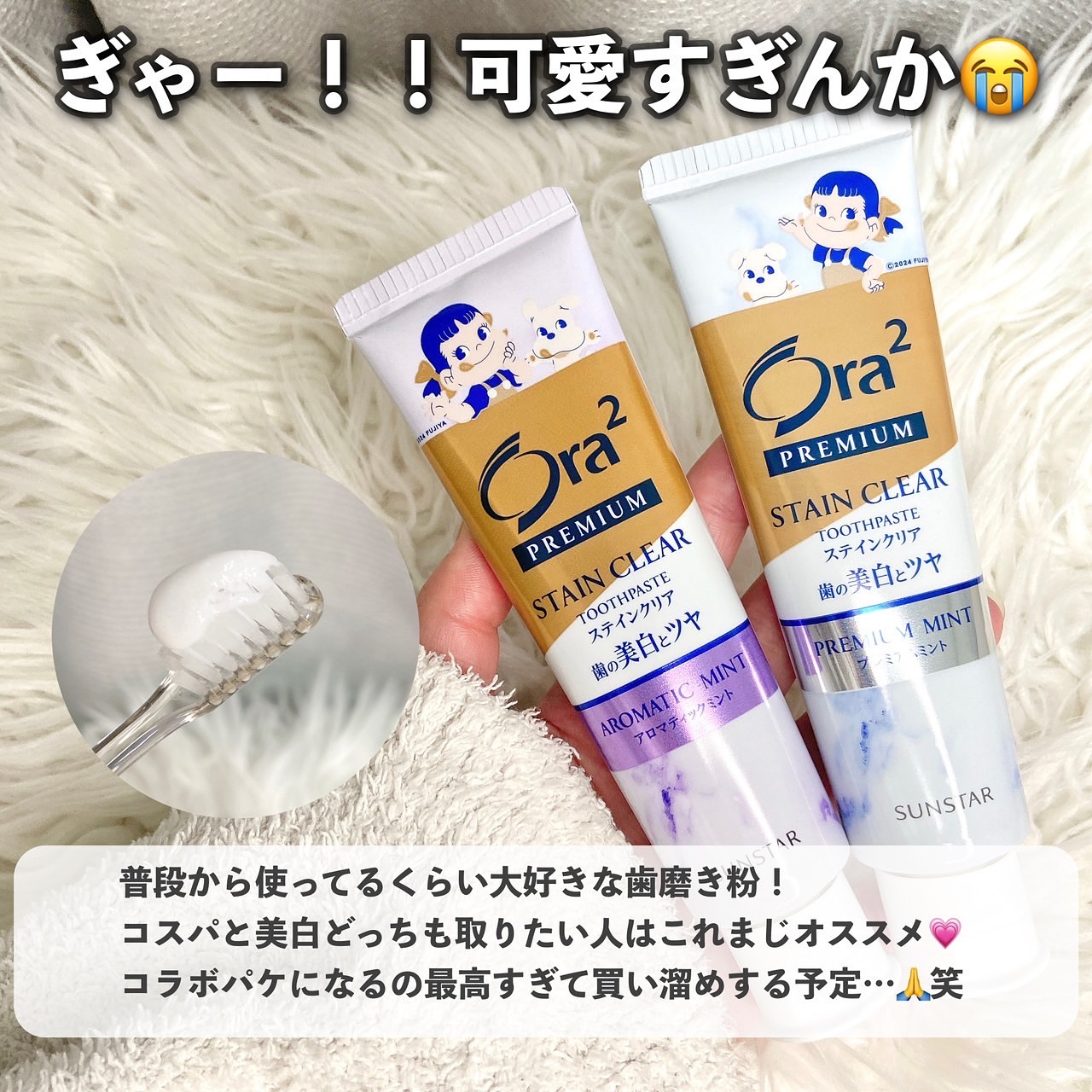 プレミアム ステインクリア ペースト/オーラツー/歯磨き粉を使ったクチコミ（3枚目）