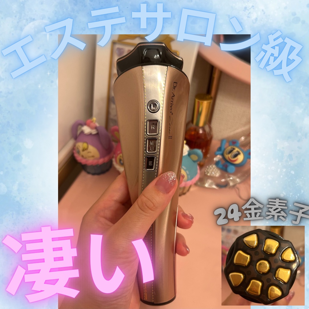 Dr.Arrivo ZeusII/ARTISTIC＆CO./美顔器・マッサージを使ったクチコミ（1枚目）