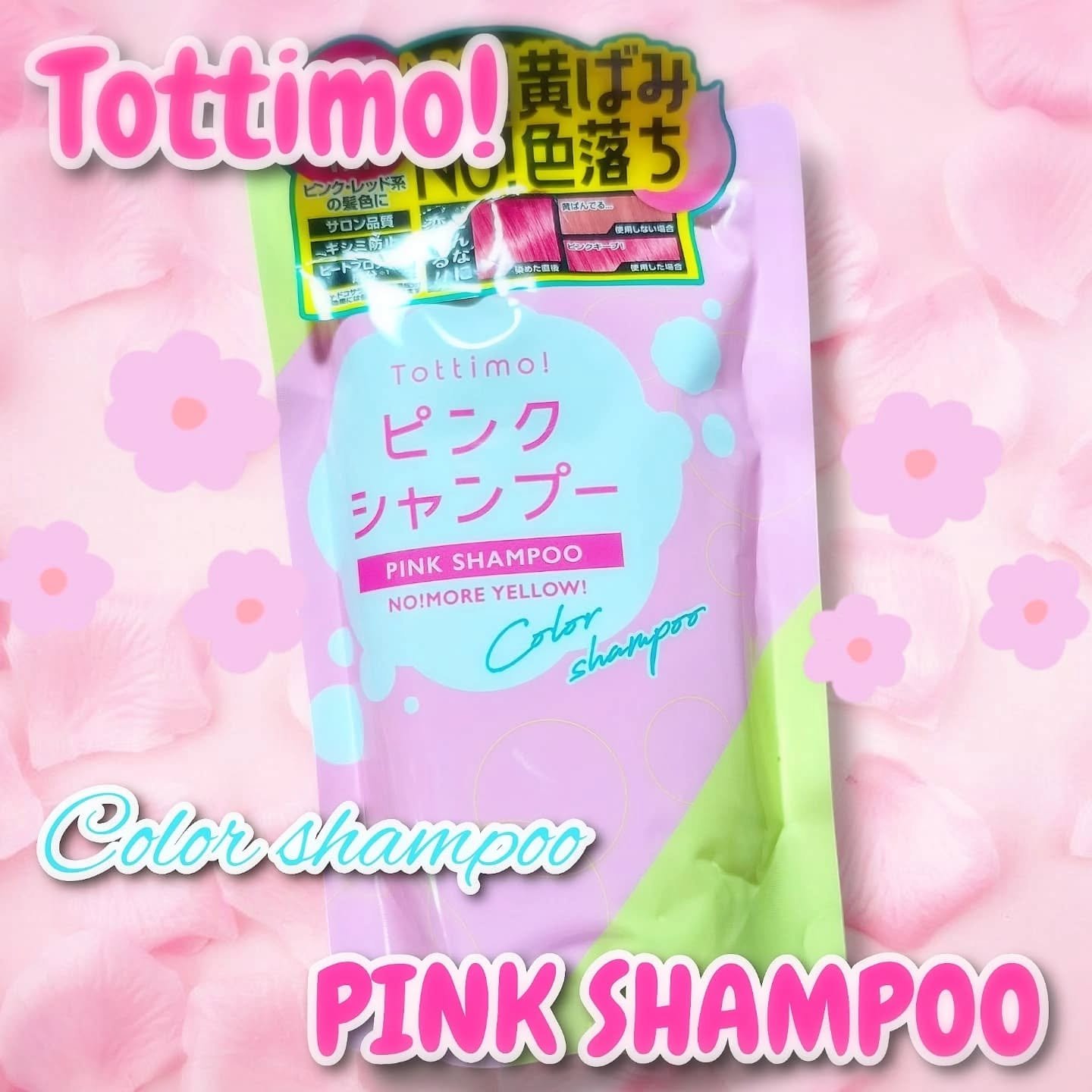 ピンクシャンプー No!More!Yellow! /アイケイ/市販シャンプーを使ったクチコミ（1枚目）