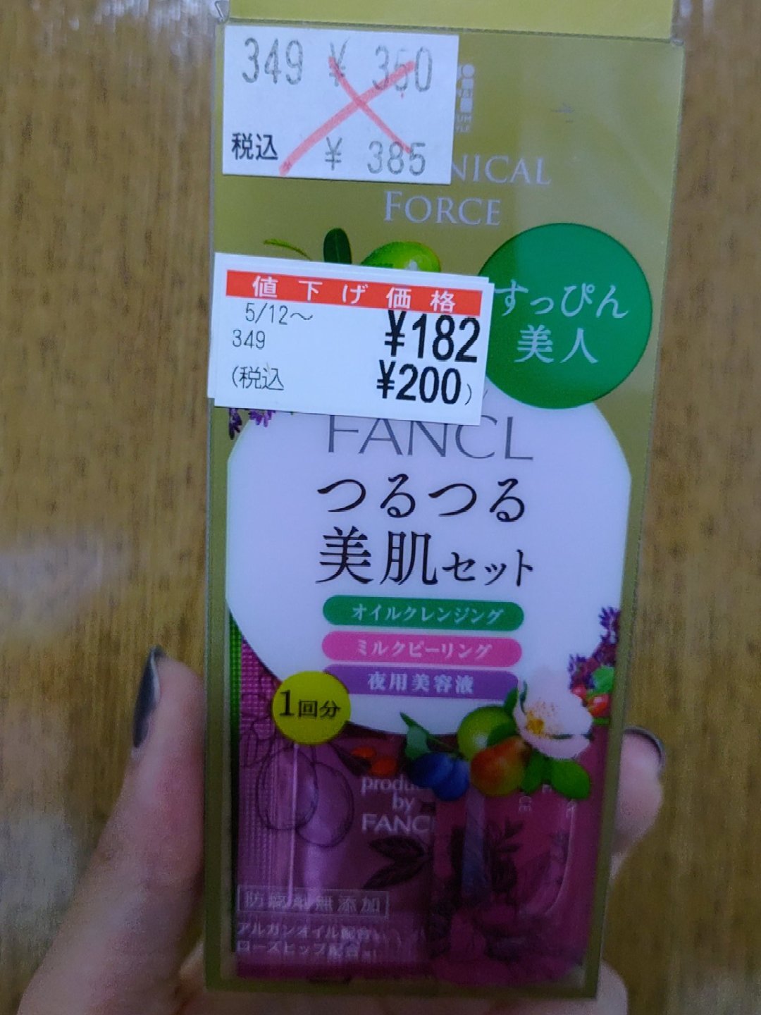 うるおい ミルクピーリング/ボタニカルフォース/洗い流すパック・マスクを使ったクチコミ（1枚目）
