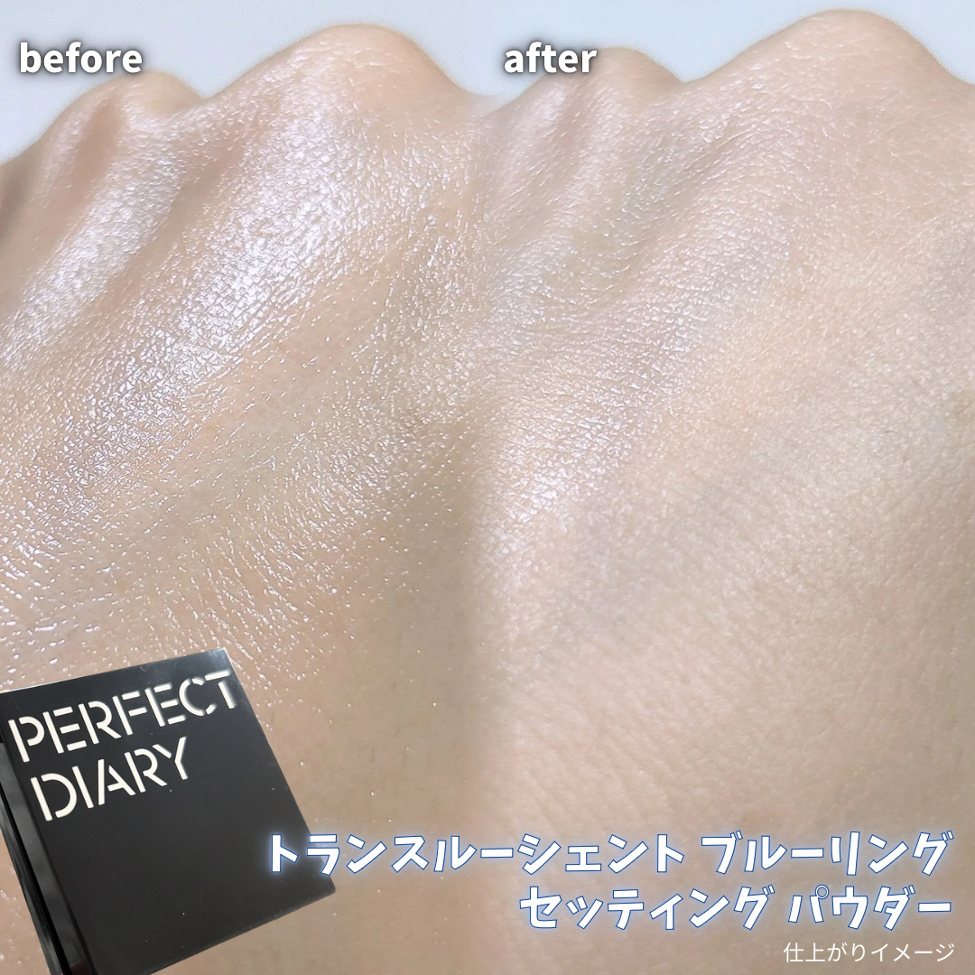 トランスルーシェント ブルーリング セッティング パウダー/PERFECT DIARY/プレストパウダーを使ったクチコミ（3枚目）