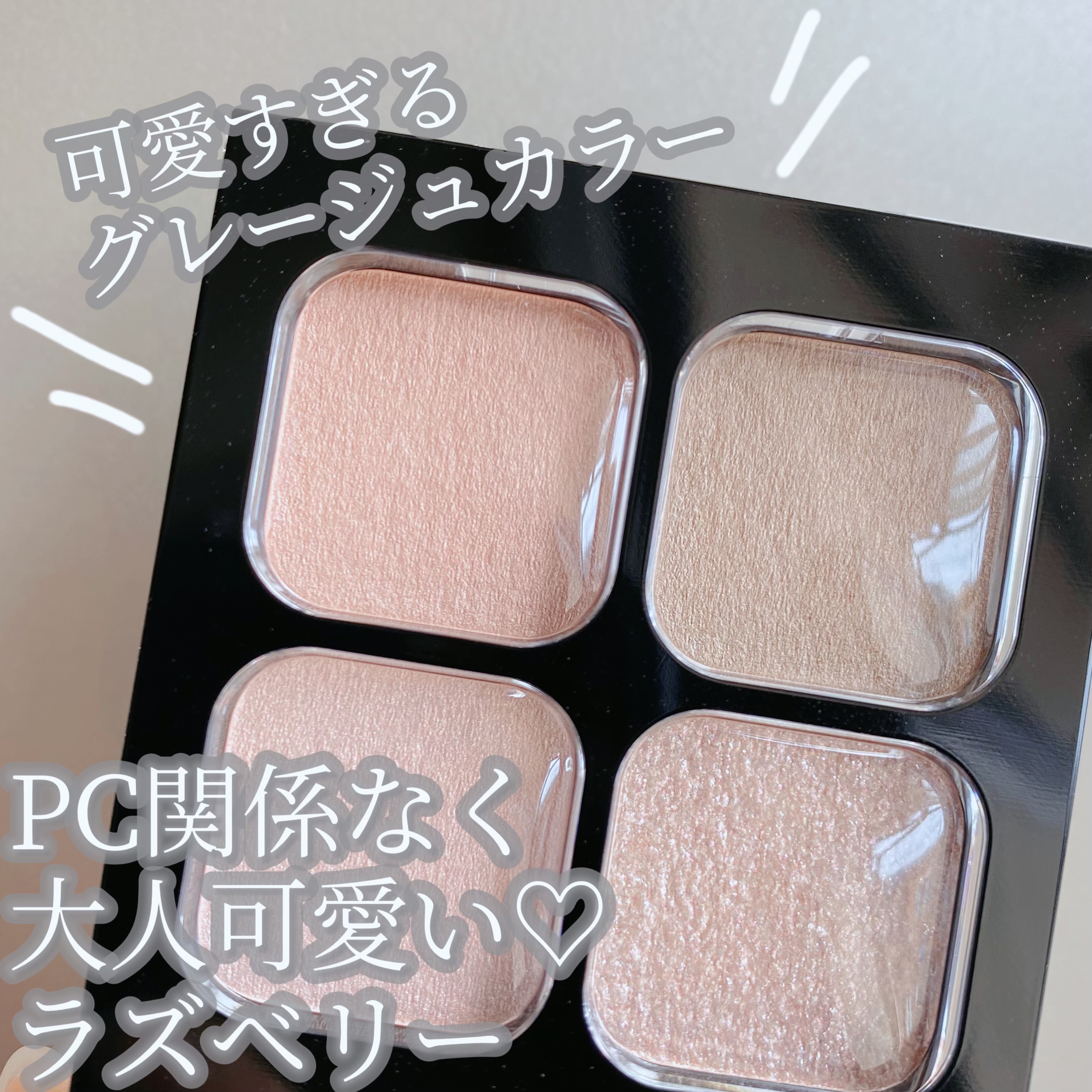 ケイト ポッピングシルエットシャドウ/KATE/アイシャドウパレットを使ったクチコミ（1枚目）