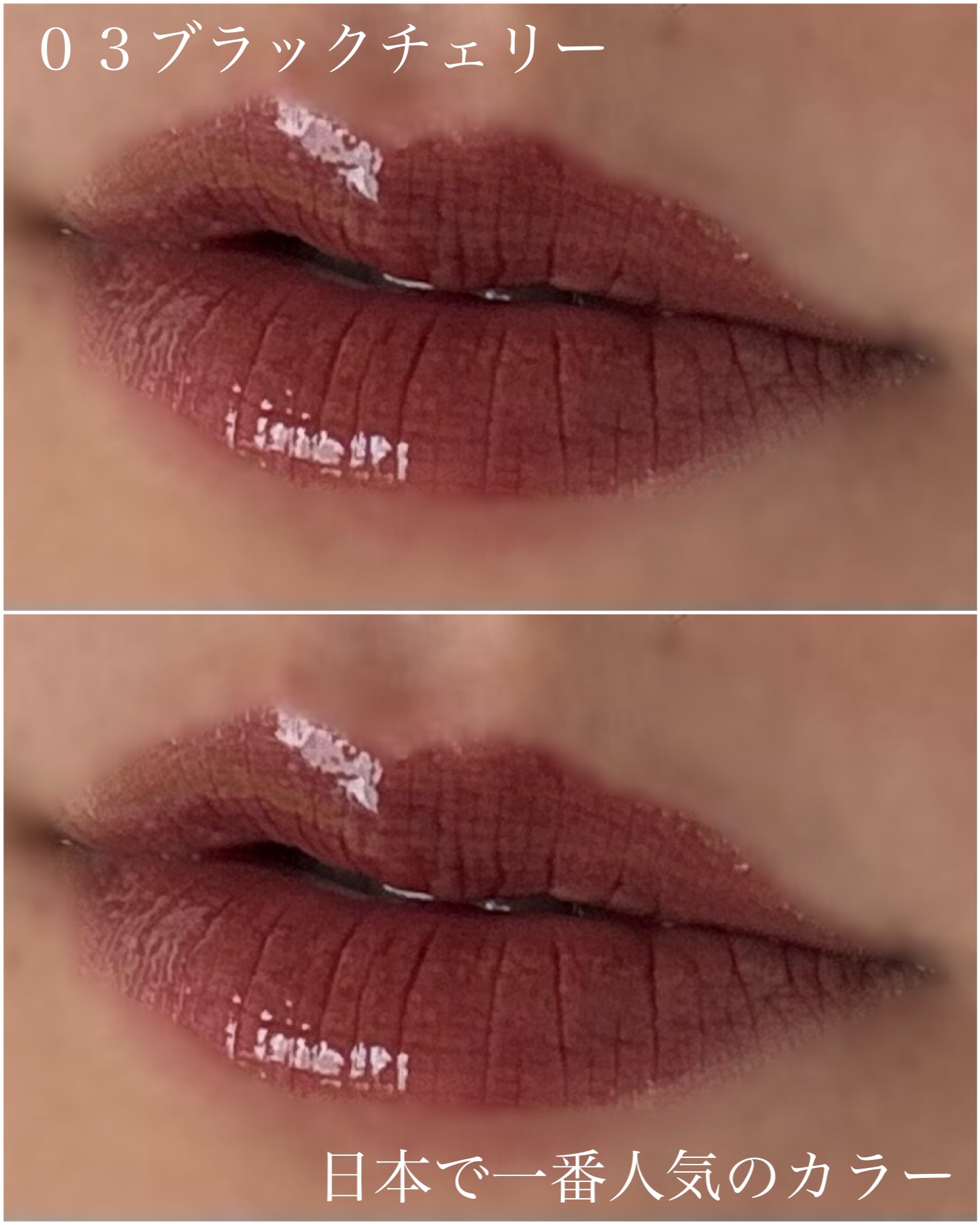 ジューシーベリープランピングリップオイル/TOCOBO/リップグロスを使ったクチコミ（3枚目）