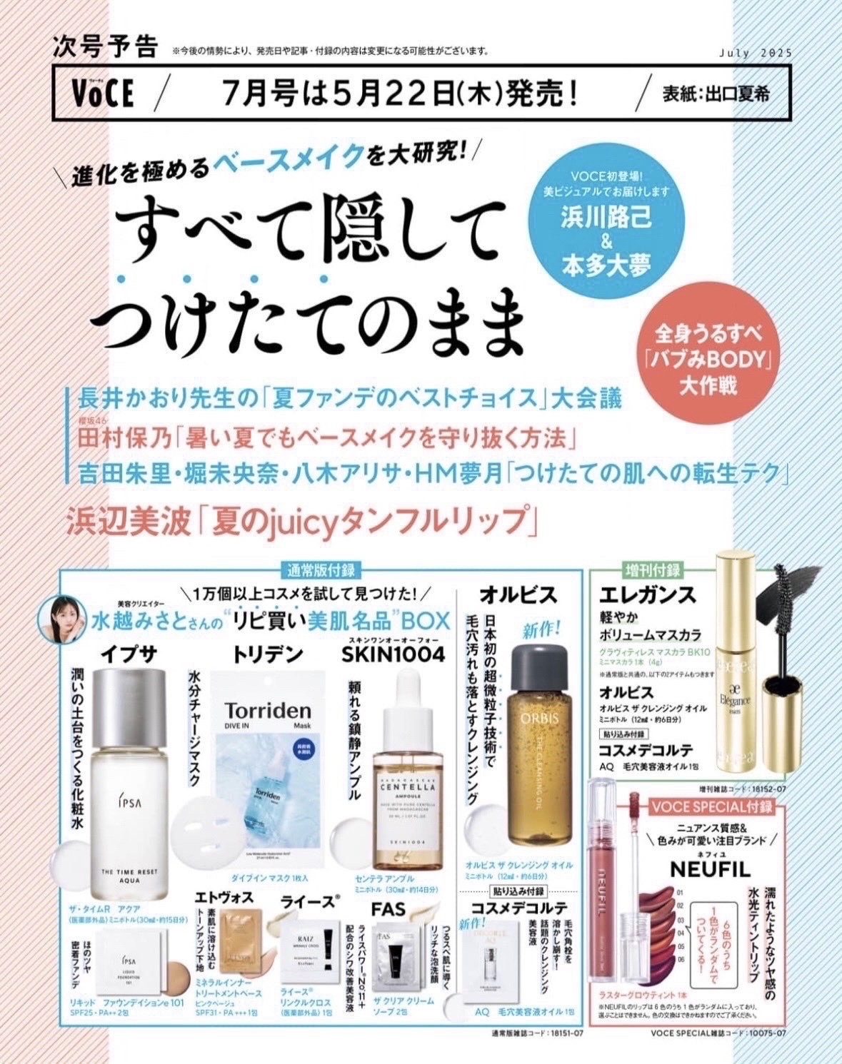 センテラ アンプル/SKIN1004/美容液を使ったクチコミ（1枚目）