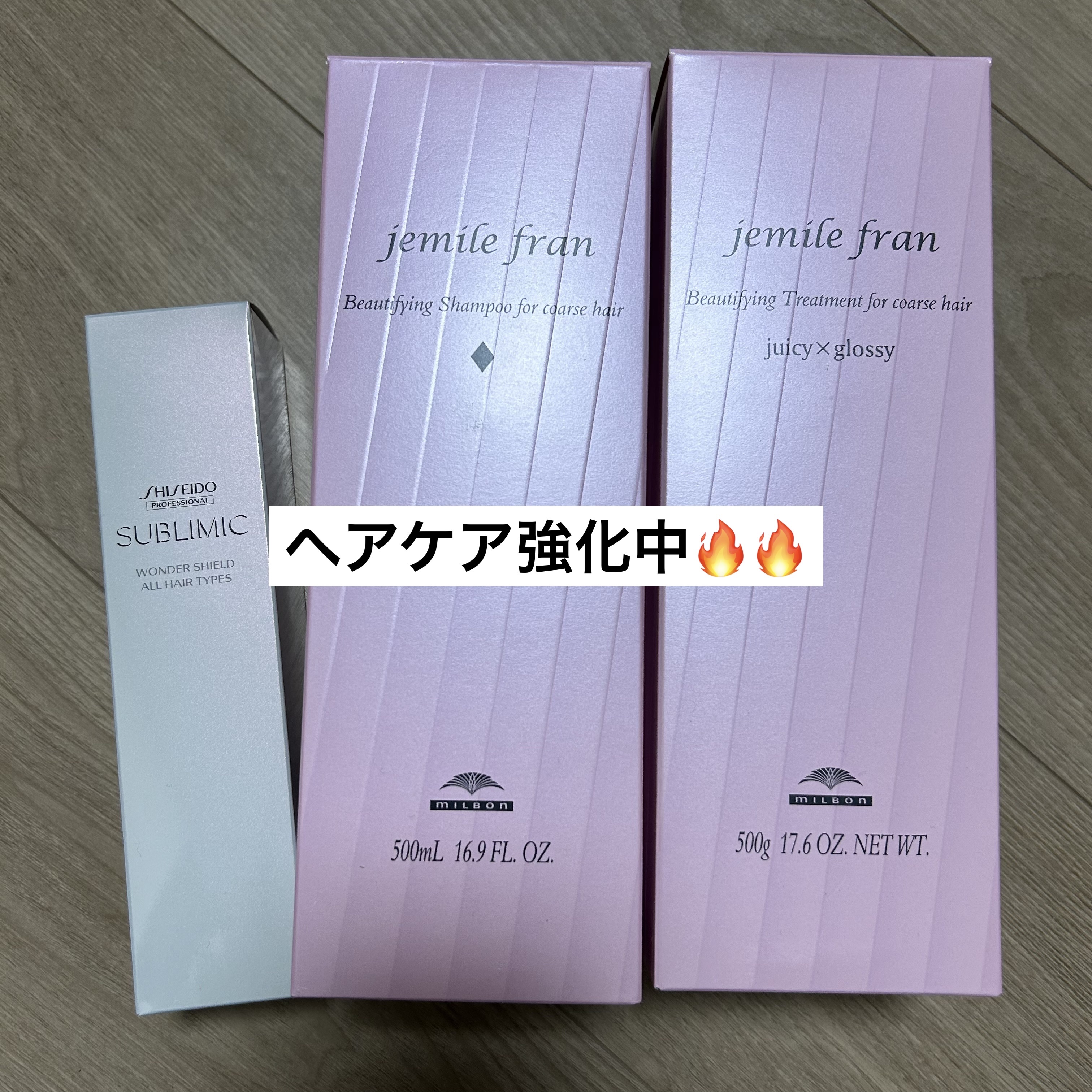 ジェミールフラン シャンプー＆トリートメント ダイヤ＆ジューシーグッロシー/ミルボン/サロンシャンプーを使ったクチコミ（1枚目）