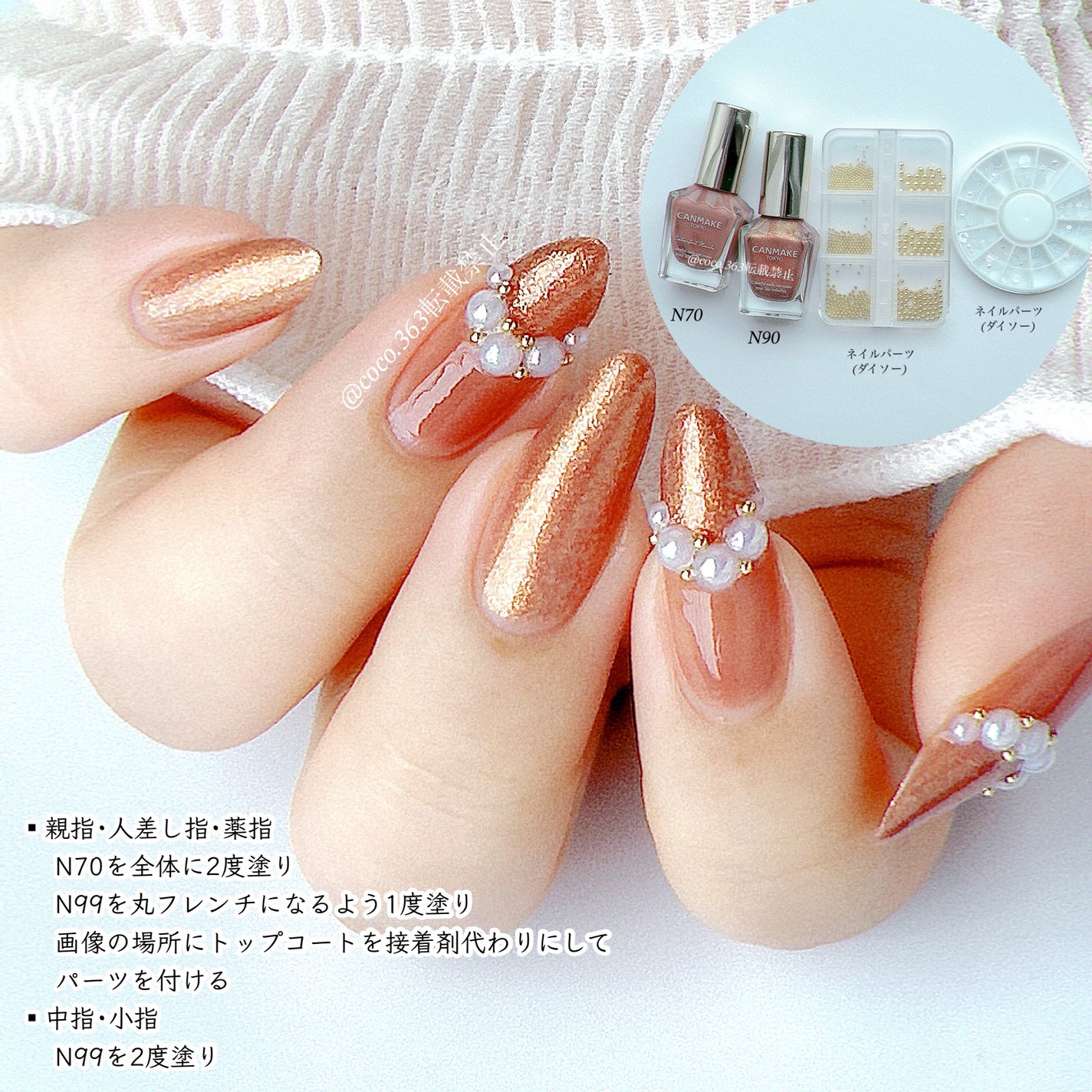 カラフルネイルズ/キャンメイク/マニキュアを使ったクチコミ(2枚目)