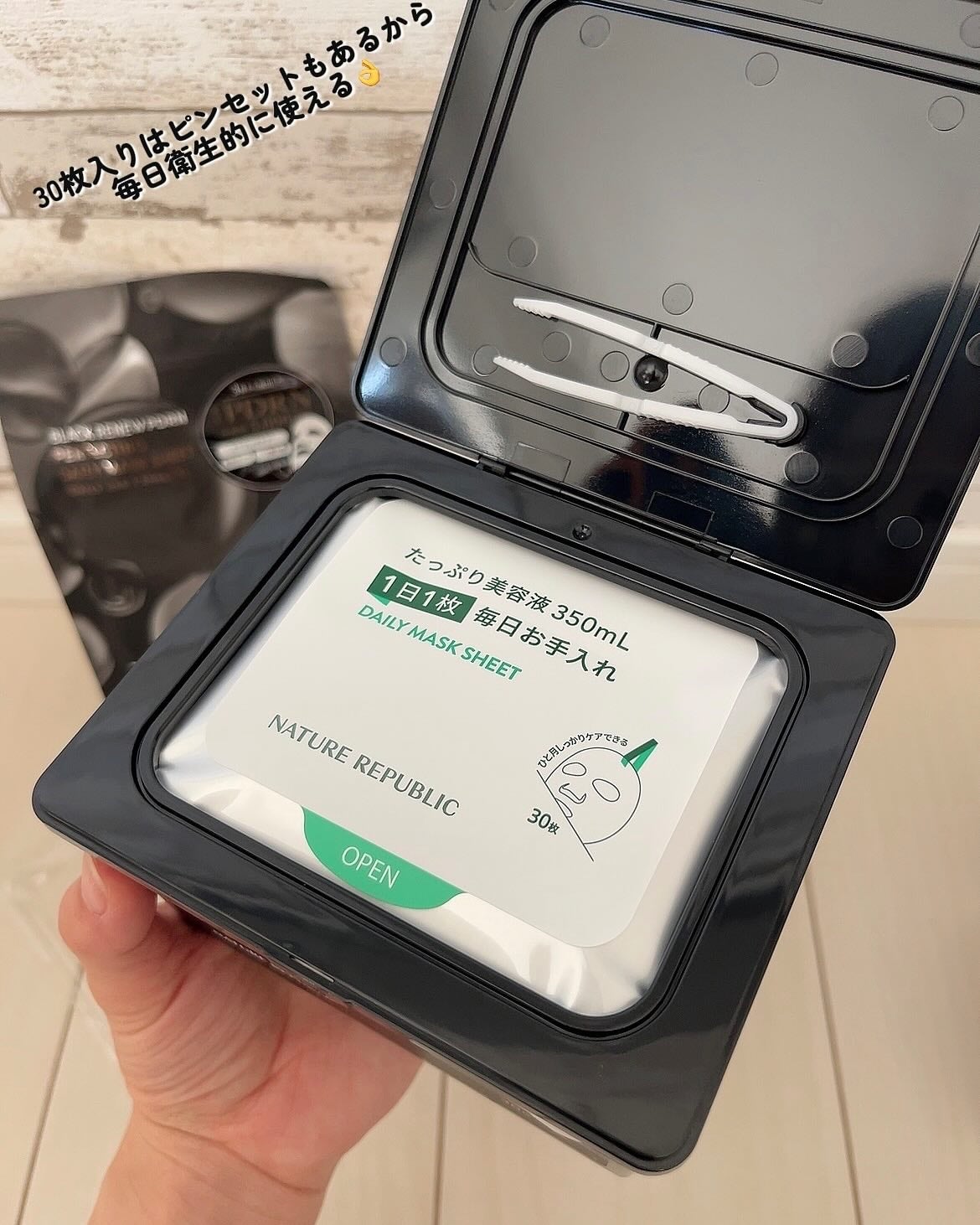 ブラックPDRN デイリーシートマスク/ネイチャーリパブリック/シートマスク・パックを使ったクチコミ(4枚目)