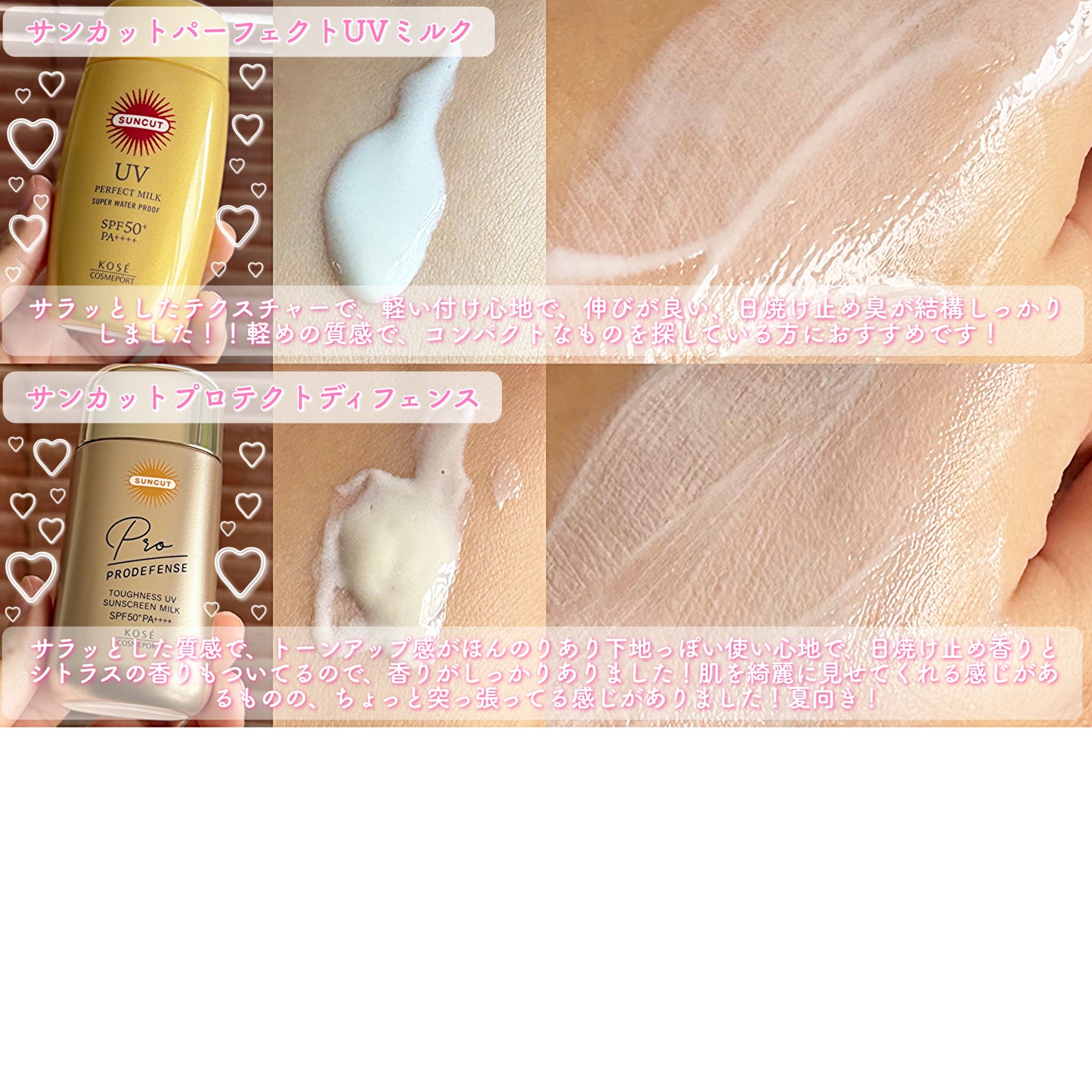 UV さらさらパーフェクトミルク /ビオレ/日焼け止めミルクを使ったクチコミ(4枚目)